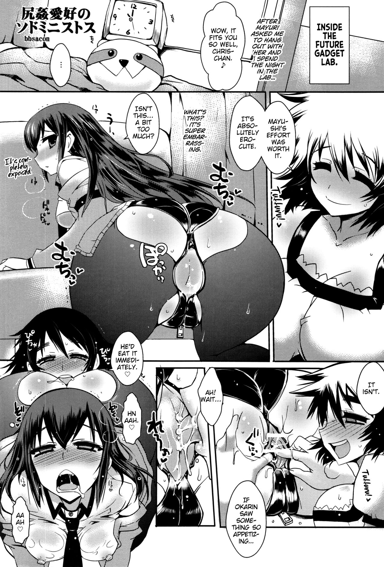 (C83) [YOMOTHUHIRASAKA, HINA*CAN (bbsacon, Hinako Yui)]Shirikan Aikou no Sodominists(Steins;Gate) [English] Page 4