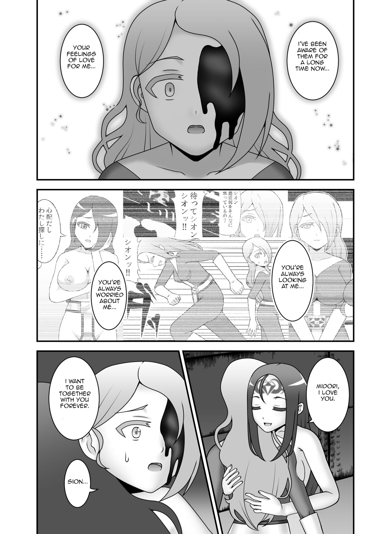 [STUDIO HP+ (IceLee)]Teisou Sentai Virginal Colors Ch.4 | Chastity Sentai Chaste Colors Ch. 4[English] Page 26