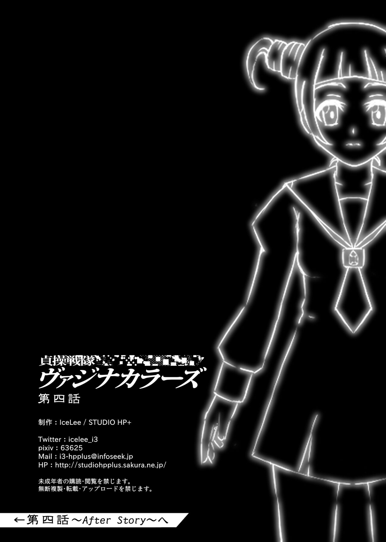 [STUDIO HP+ (IceLee)]Teisou Sentai Virginal Colors Ch.4 | Chastity Sentai Chaste Colors Ch. 4[English] Page 41