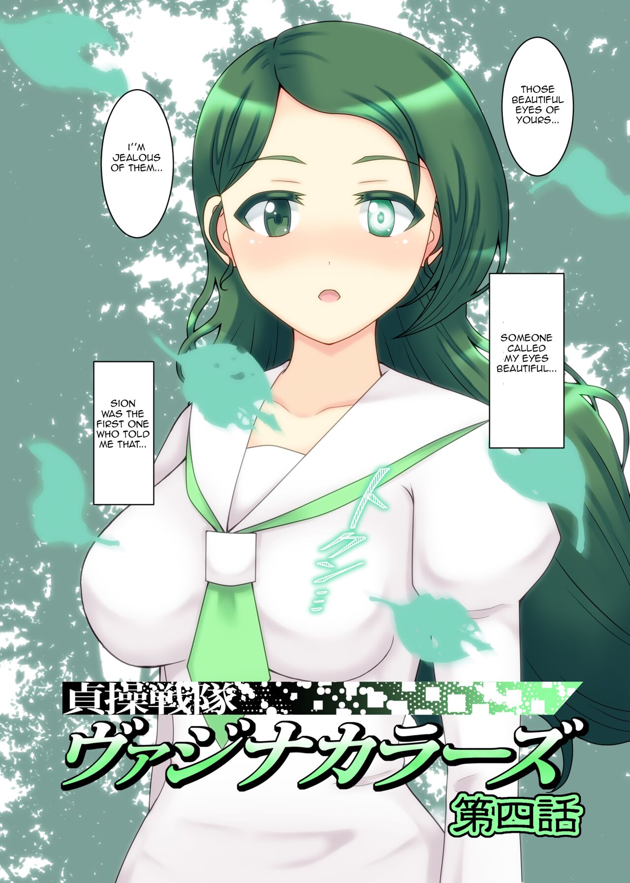 [STUDIO HP+ (IceLee)]Teisou Sentai Virginal Colors Ch.4 | Chastity Sentai Chaste Colors Ch. 4[English] Page 6