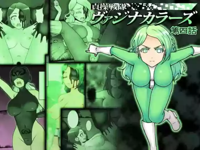 [STUDIO HP+ (IceLee)]Teisou Sentai Virginal Colors Ch.4 | Chastity Sentai Chaste Colors Ch. 4[English]
