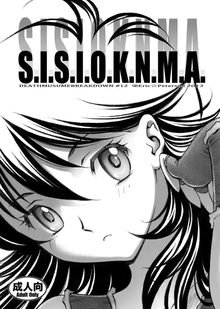 [Eric Peterson (Arao Masaki)]S.I.S.I.O.K.N.M.A.(Saint Seiya) [English] [EHCOVE] [Digital]