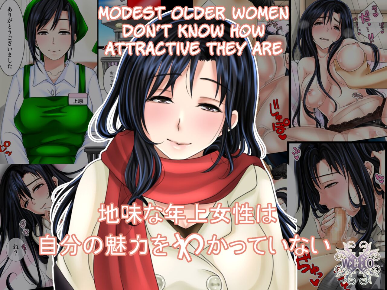 [WLHO]Jimi na Toshiue Josei wa Jibun no Miryoku o Wakatteinai | Modest Older Women Don't Know How Attractive They Are[English] [CHLOEVEIL] Page 1