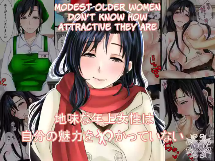 [WLHO]Jimi na Toshiue Josei wa Jibun no Miryoku o Wakatteinai | Modest Older Women Don't Know How Attractive They Are[English] [CHLOEVEIL]
