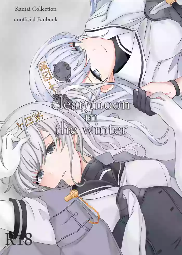 [Rukialice]clear moon in the winter(Kantai Collection -KanColle-) [English]