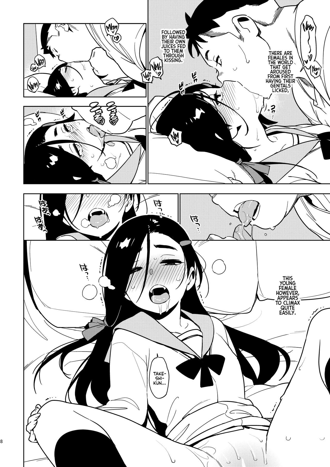 [enuma elish (Yukimi)]Saori[English] [Kyuume] [Digital] Page 7