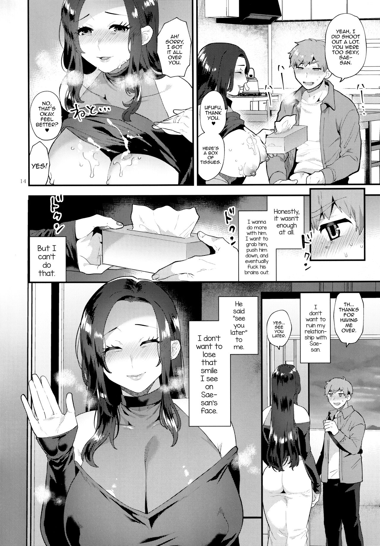 [Granada Sky (Mogiki Hayami)]Sasou Oku-san[English] [mysterymeat3] Page 13