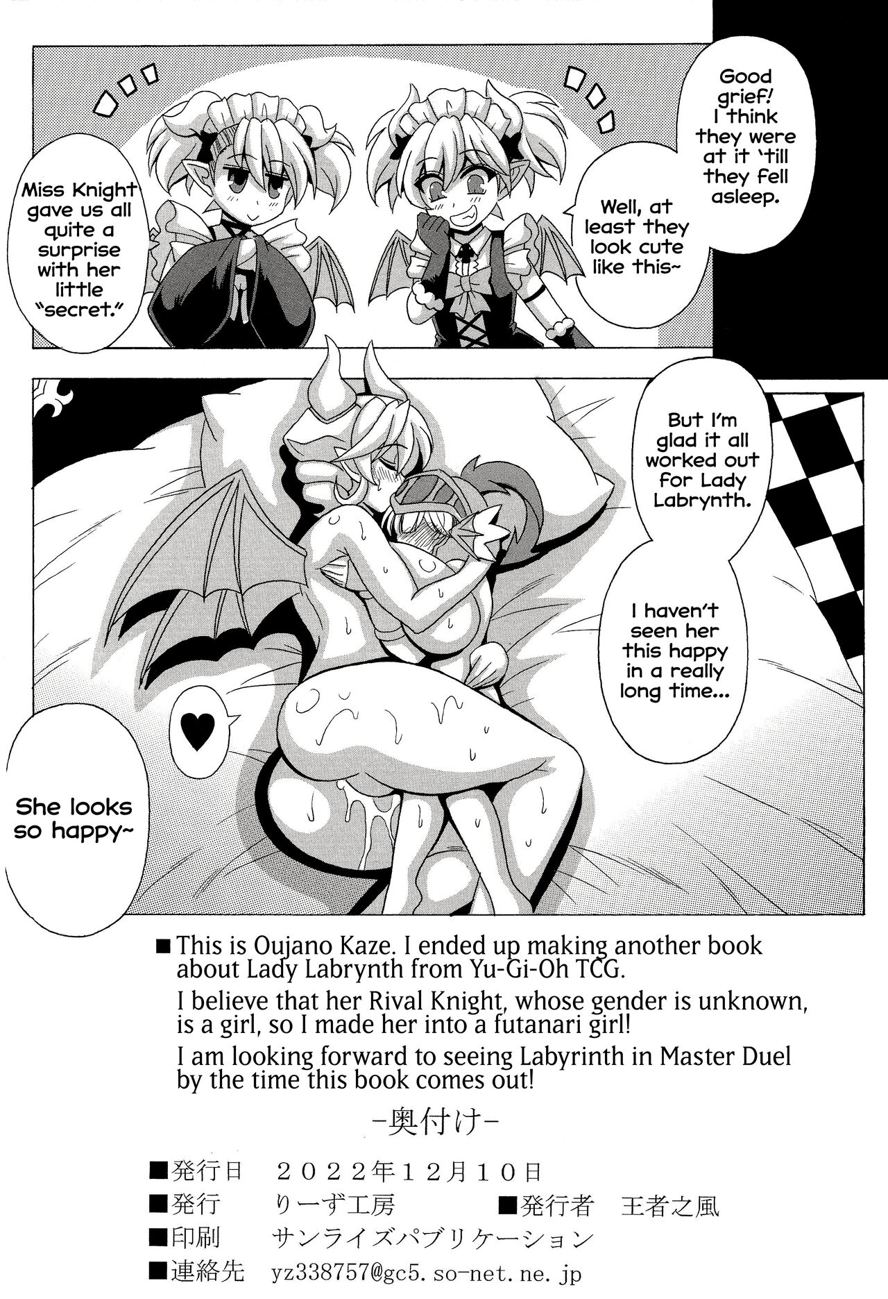 [Leaz Koubou (Oujano Kaze)]LABRYNTH MILK(Yu-Gi-Oh! OCG) [English] [MMAG Translations] Page 21