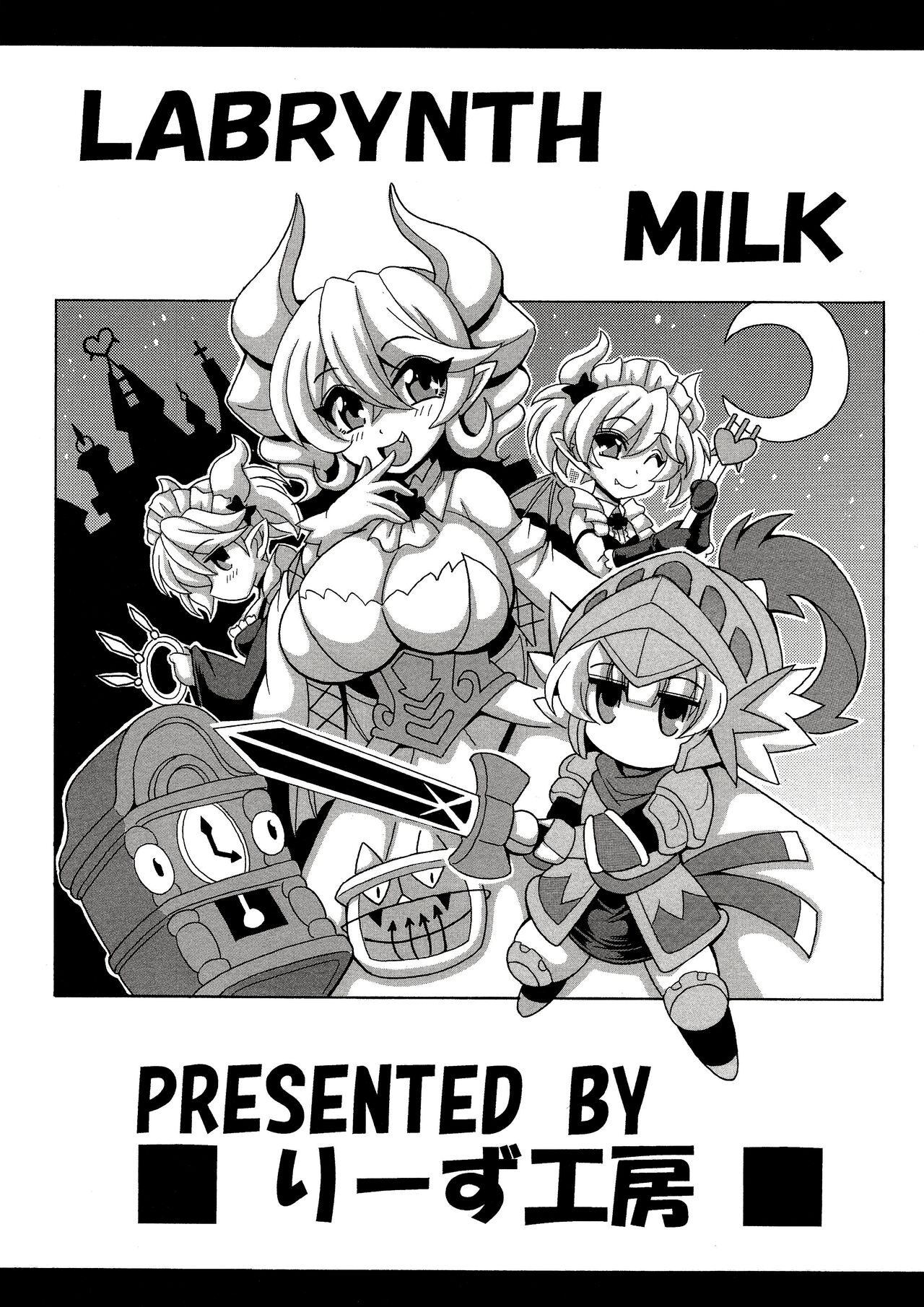 [Leaz Koubou (Oujano Kaze)]LABRYNTH MILK(Yu-Gi-Oh! OCG) [English] [MMAG Translations] Page 22