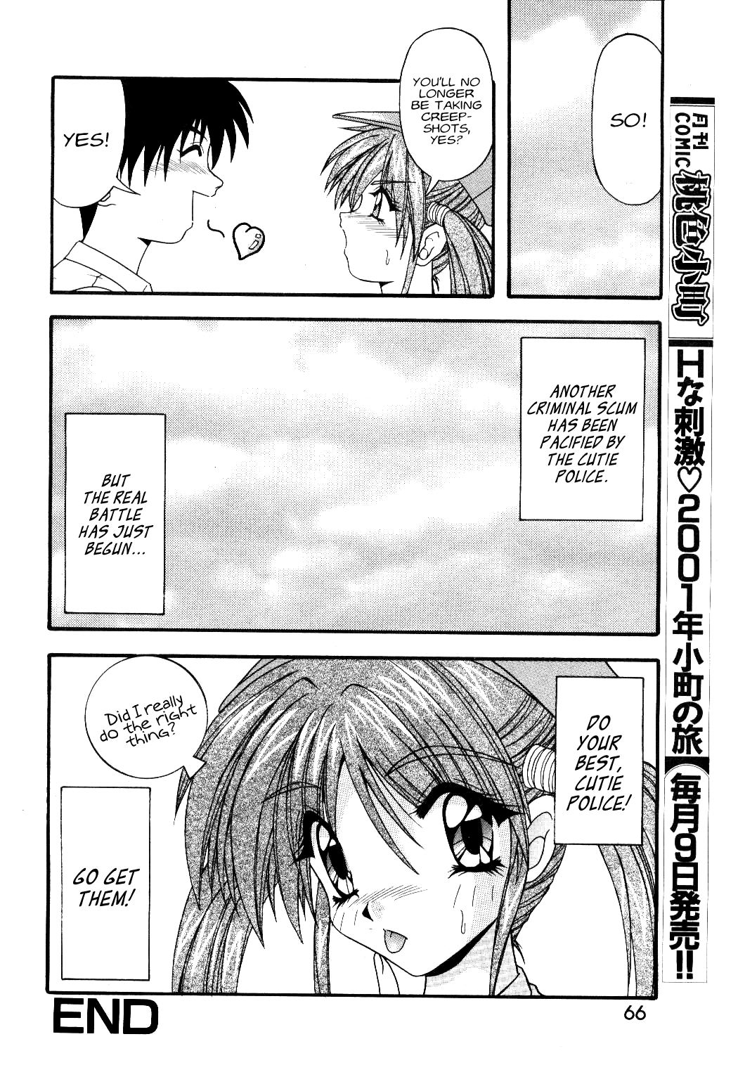 [Yume Kirei]Cutie Police(COMIC MOMOIRO KOMACHI 1999-05) [English] [Usr32] Page 16