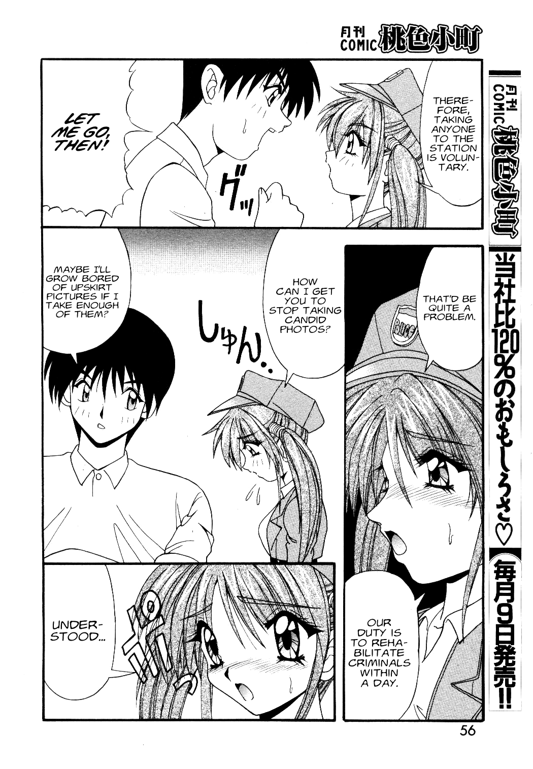 [Yume Kirei]Cutie Police(COMIC MOMOIRO KOMACHI 1999-05) [English] [Usr32] Page 6