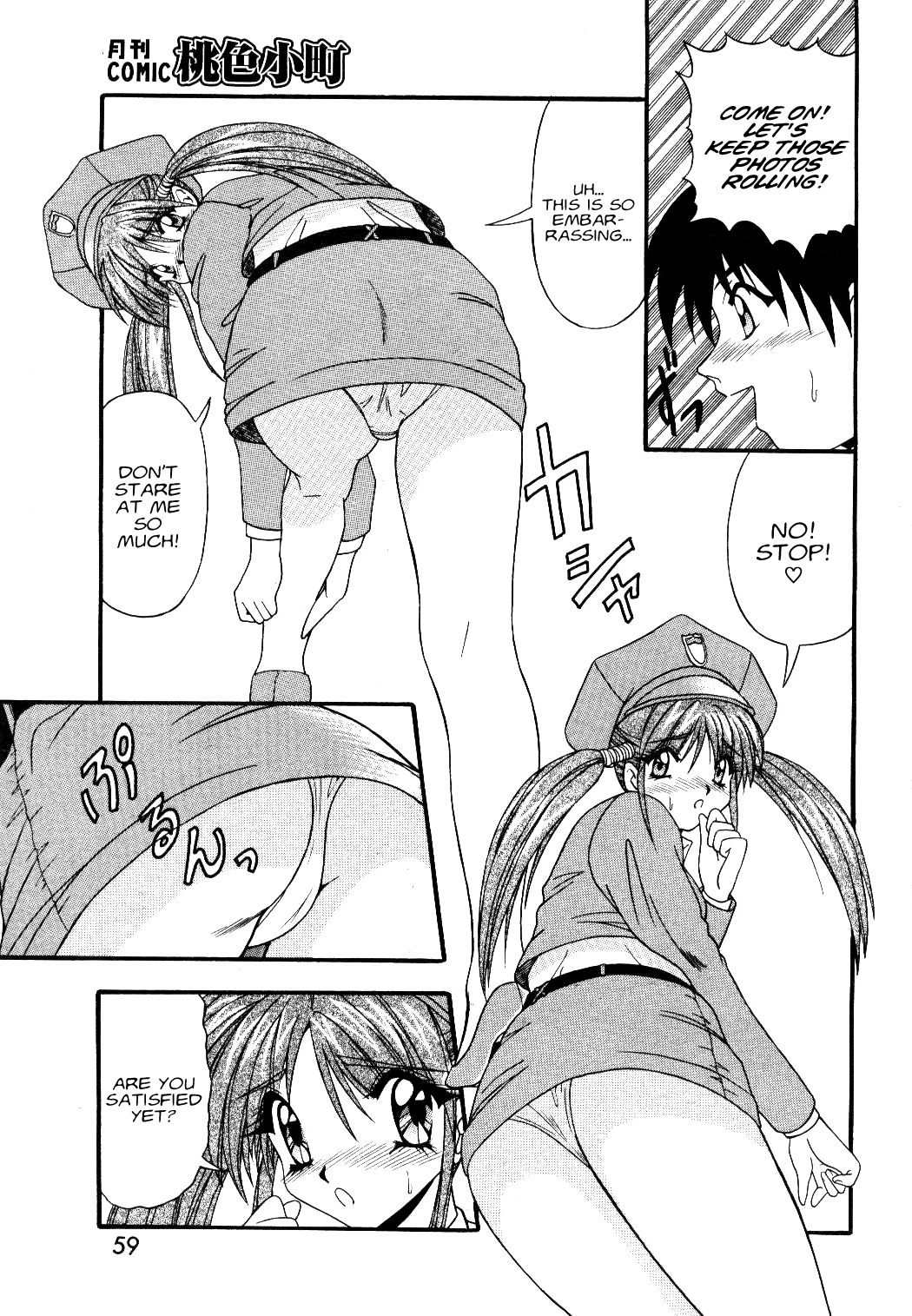 [Yume Kirei]Cutie Police(COMIC MOMOIRO KOMACHI 1999-05) [English] [Usr32] Page 9