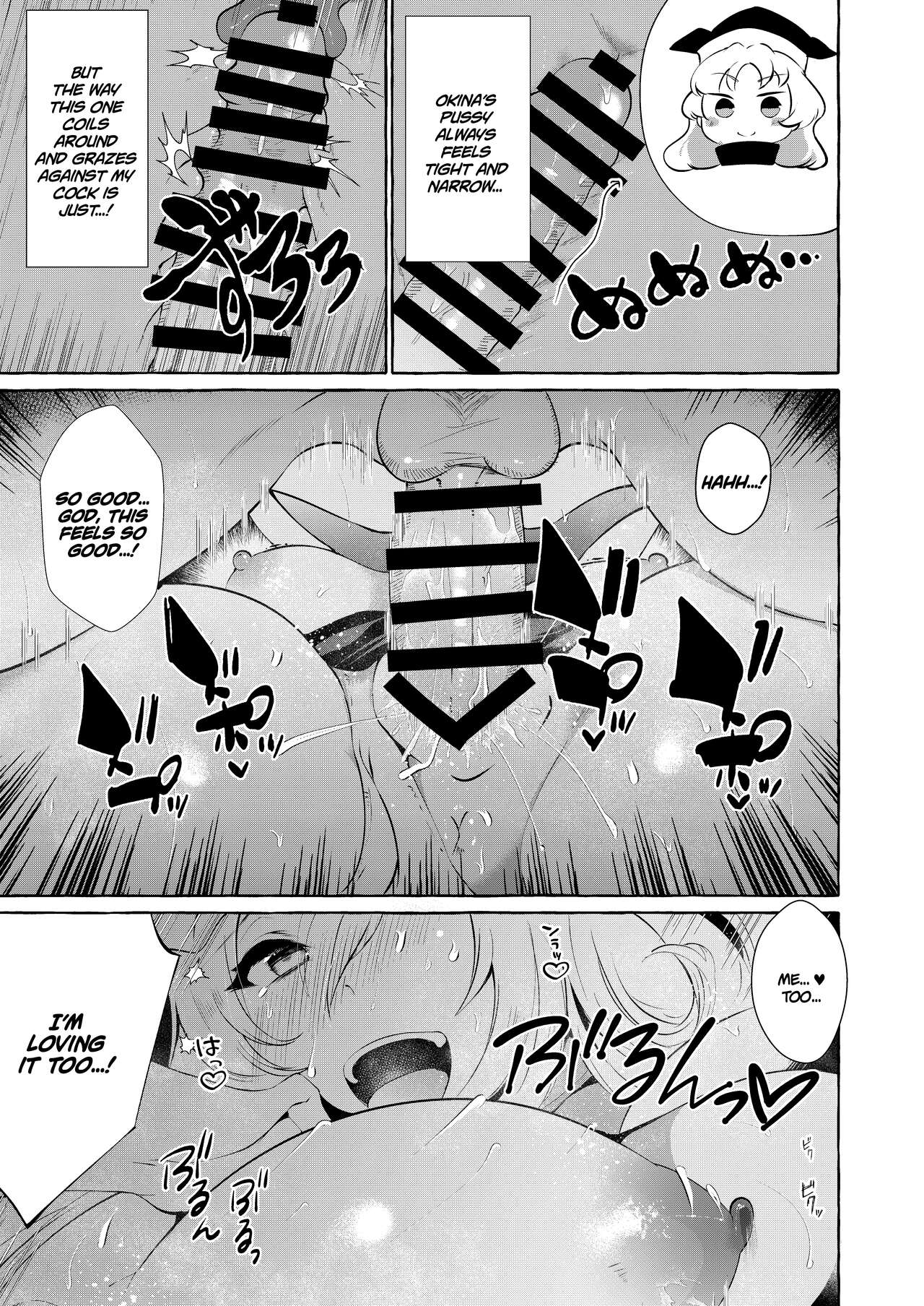 [Cross Country. (Kurokan)]Bakunyuu Fantasia | Busty Fantasia(Touhou Project) [English] [Digital] Page 18