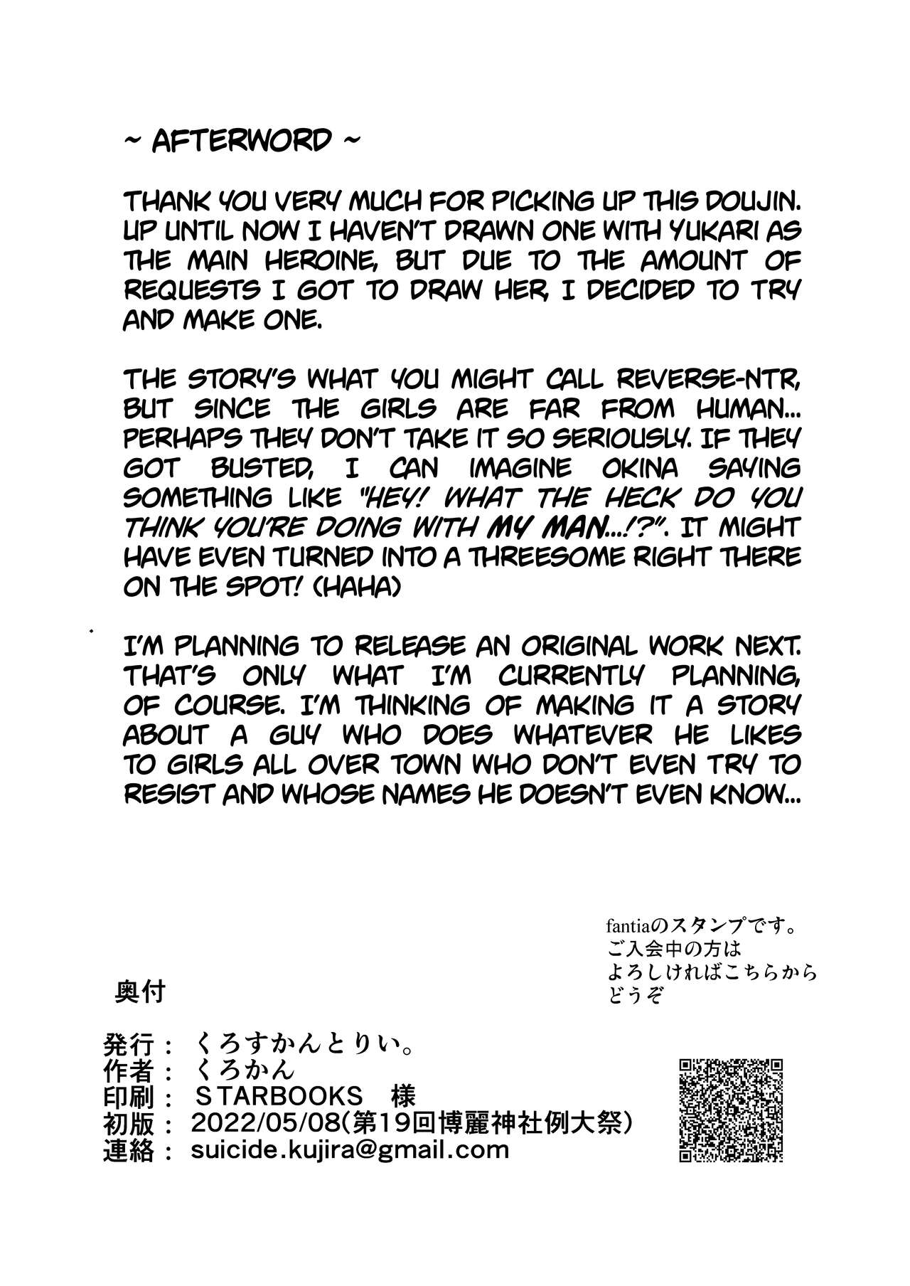 [Cross Country. (Kurokan)]Bakunyuu Fantasia | Busty Fantasia(Touhou Project) [English] [Digital] Page 25