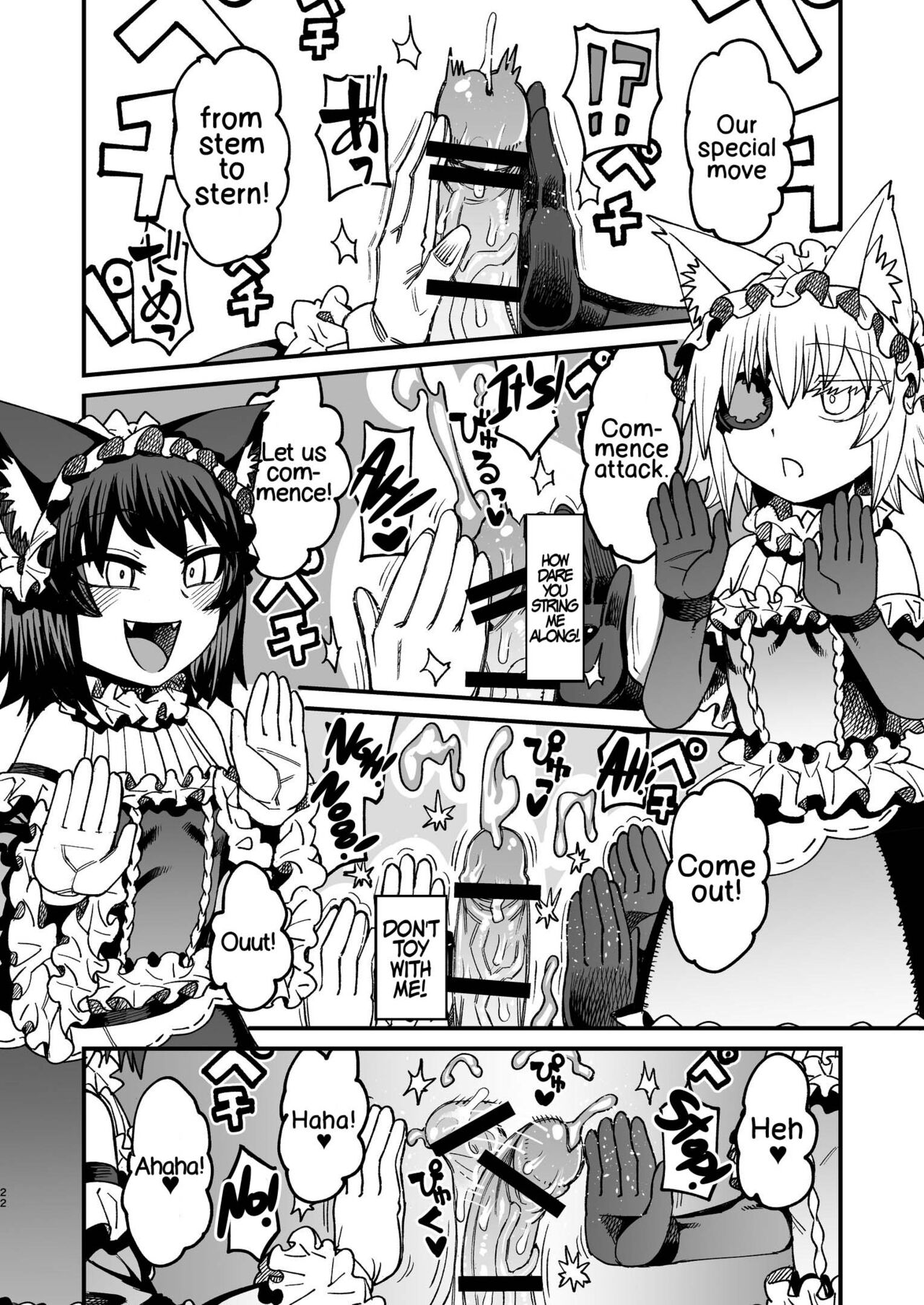 [Sakeitiba (Samon Shiu)]Futago Otoshi ~Anata o Maso ni Shite Ageru~[English] [xinsu] Page 21