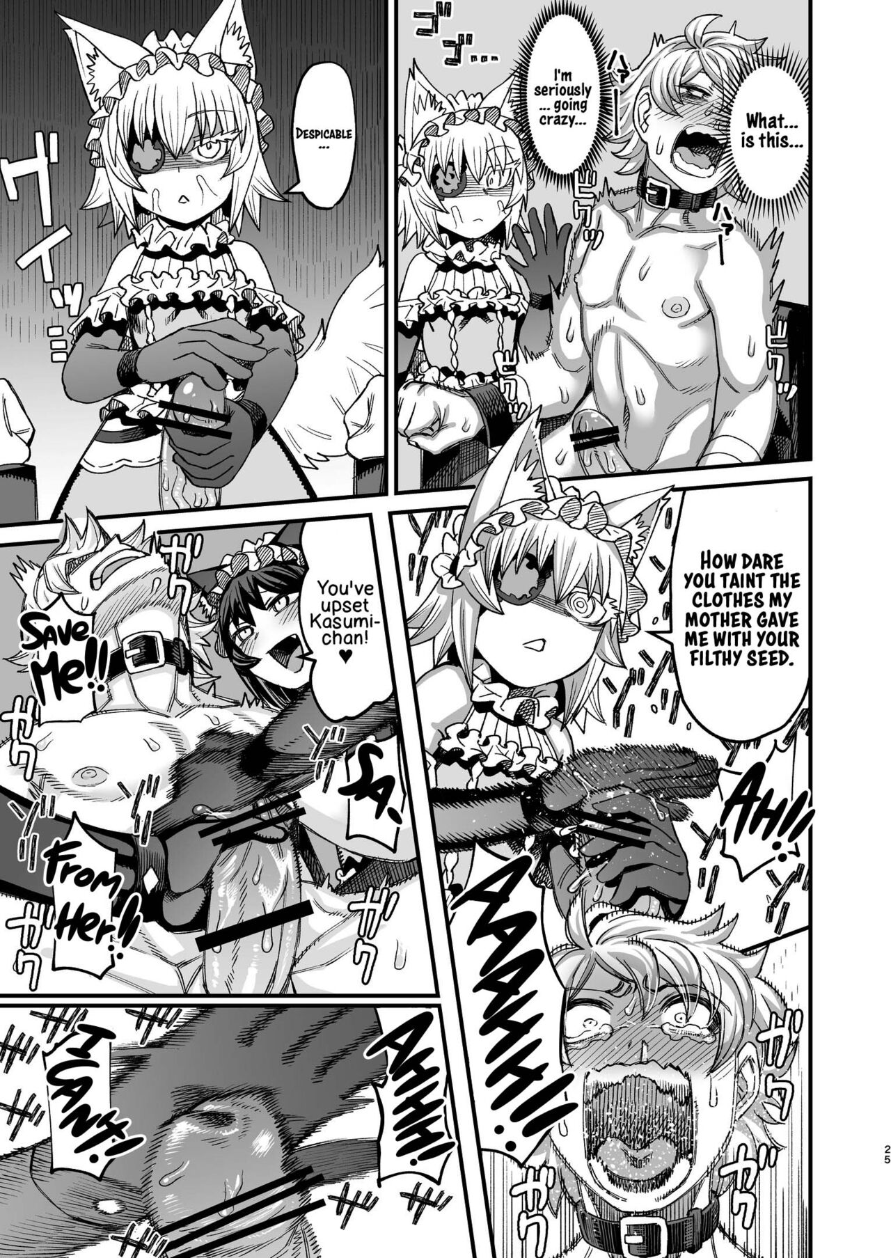 [Sakeitiba (Samon Shiu)]Futago Otoshi ~Anata o Maso ni Shite Ageru~[English] [xinsu] Page 24