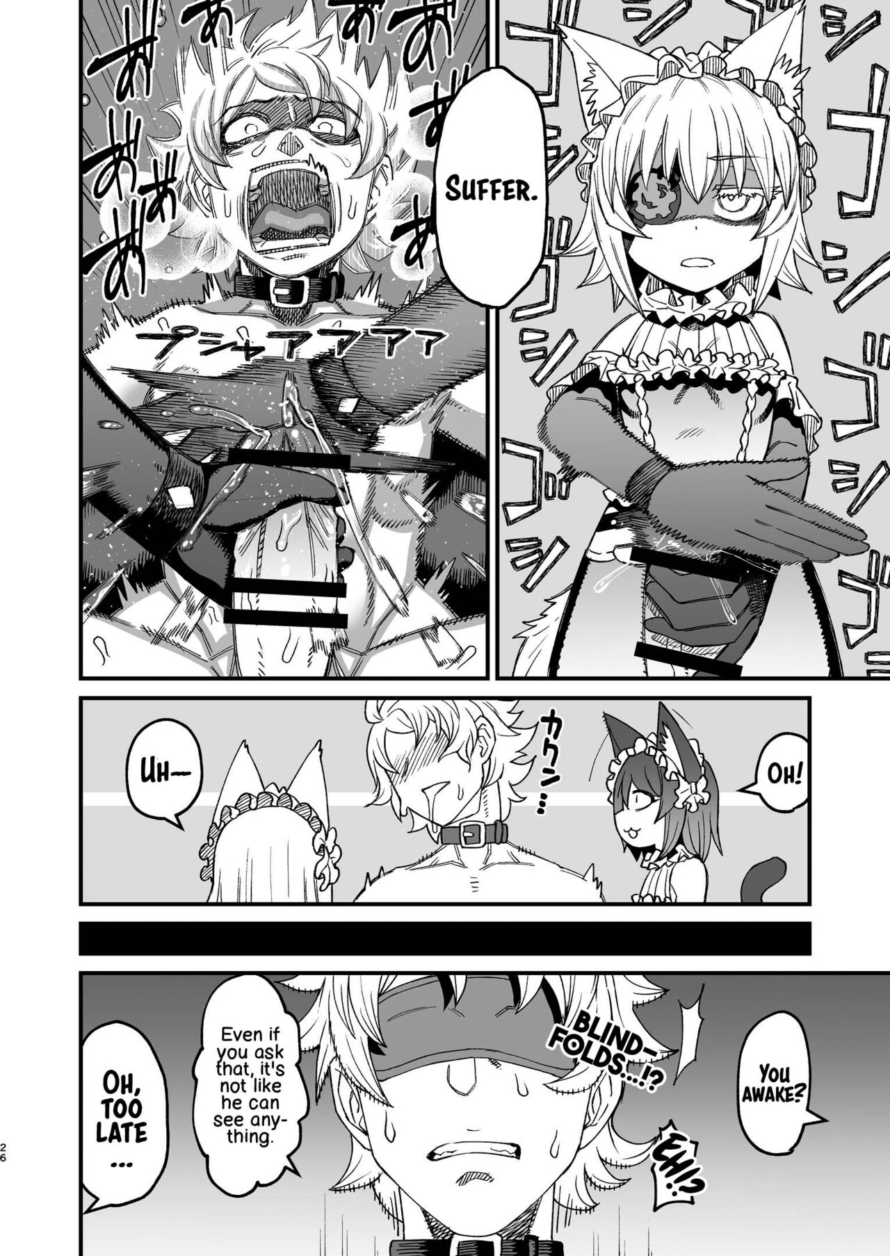[Sakeitiba (Samon Shiu)]Futago Otoshi ~Anata o Maso ni Shite Ageru~[English] [xinsu] Page 25