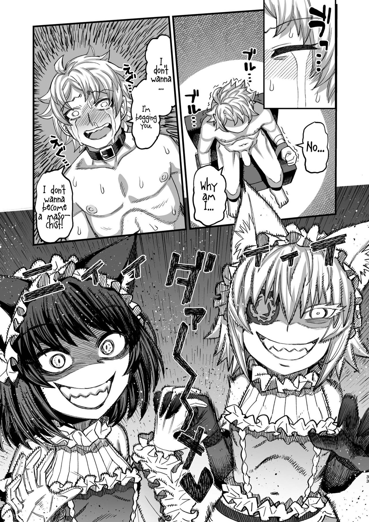 [Sakeitiba (Samon Shiu)]Futago Otoshi ~Anata o Maso ni Shite Ageru~[English] [xinsu] Page 32
