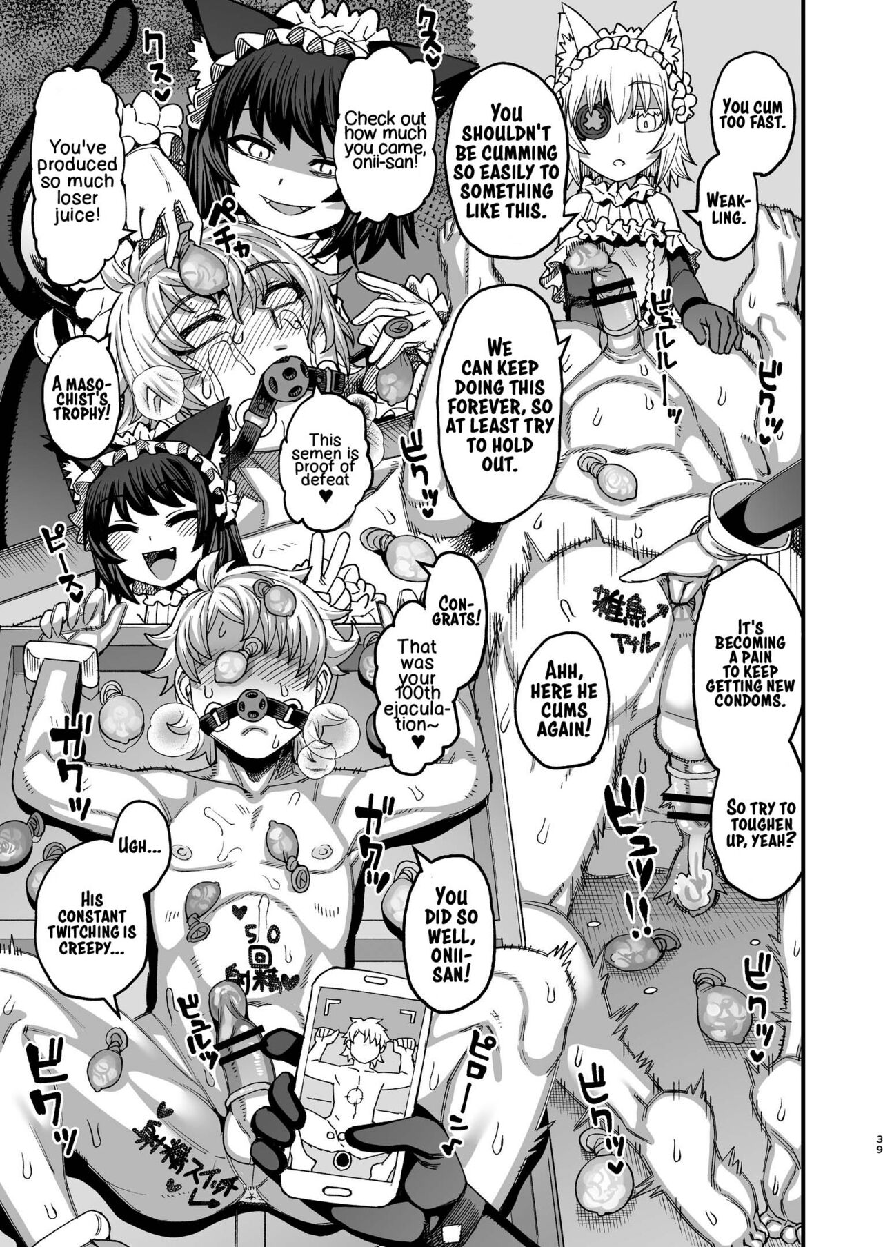 [Sakeitiba (Samon Shiu)]Futago Otoshi ~Anata o Maso ni Shite Ageru~[English] [xinsu] Page 38
