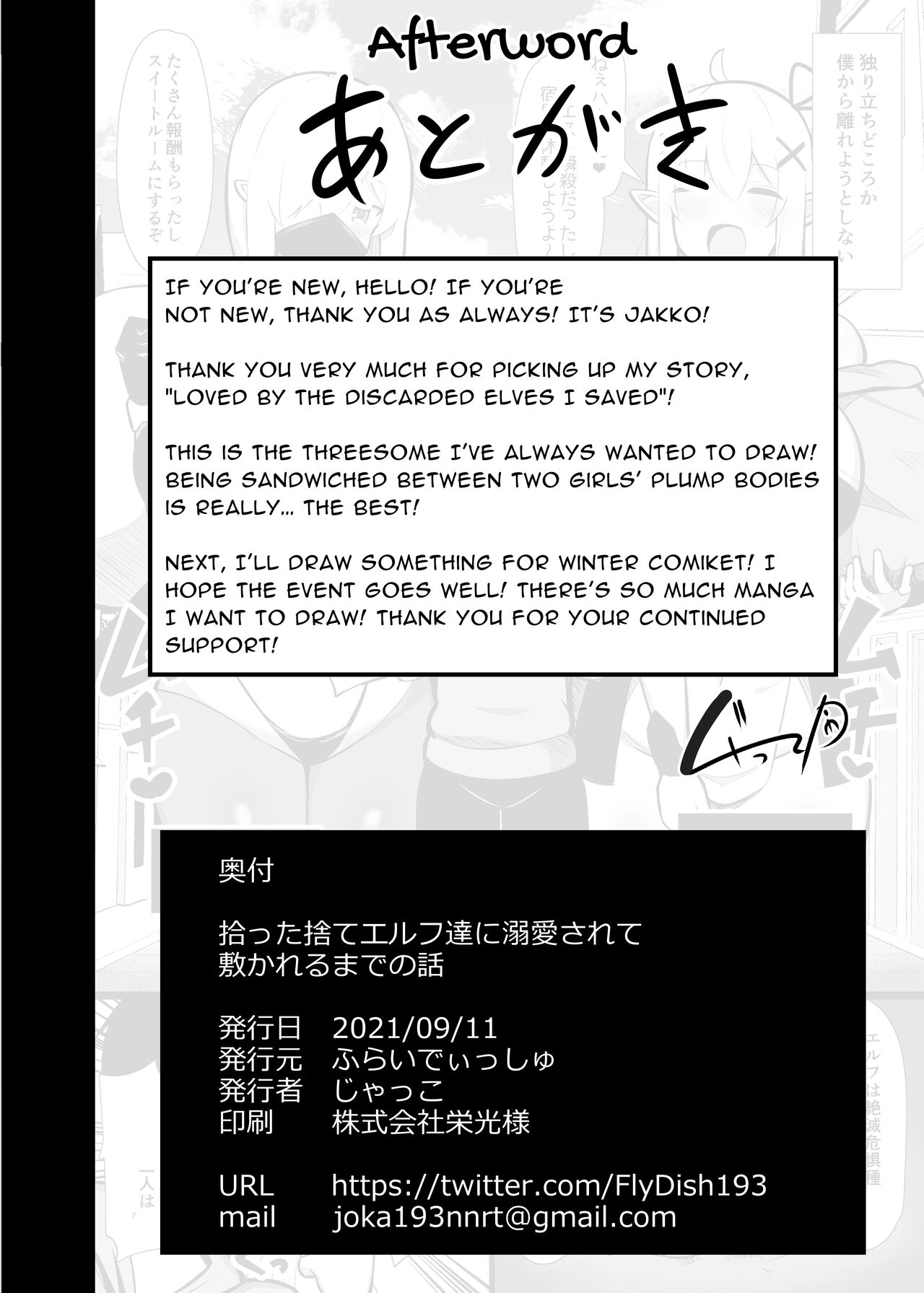 [Fry Dish (Jakko)]Hirotta Sute Elf-tachi ni Dekiai Sarete Shikareru made no Hanashi | Loved and Dominated by the Abandoned Elves I Saved[English] [Digital] Page 44