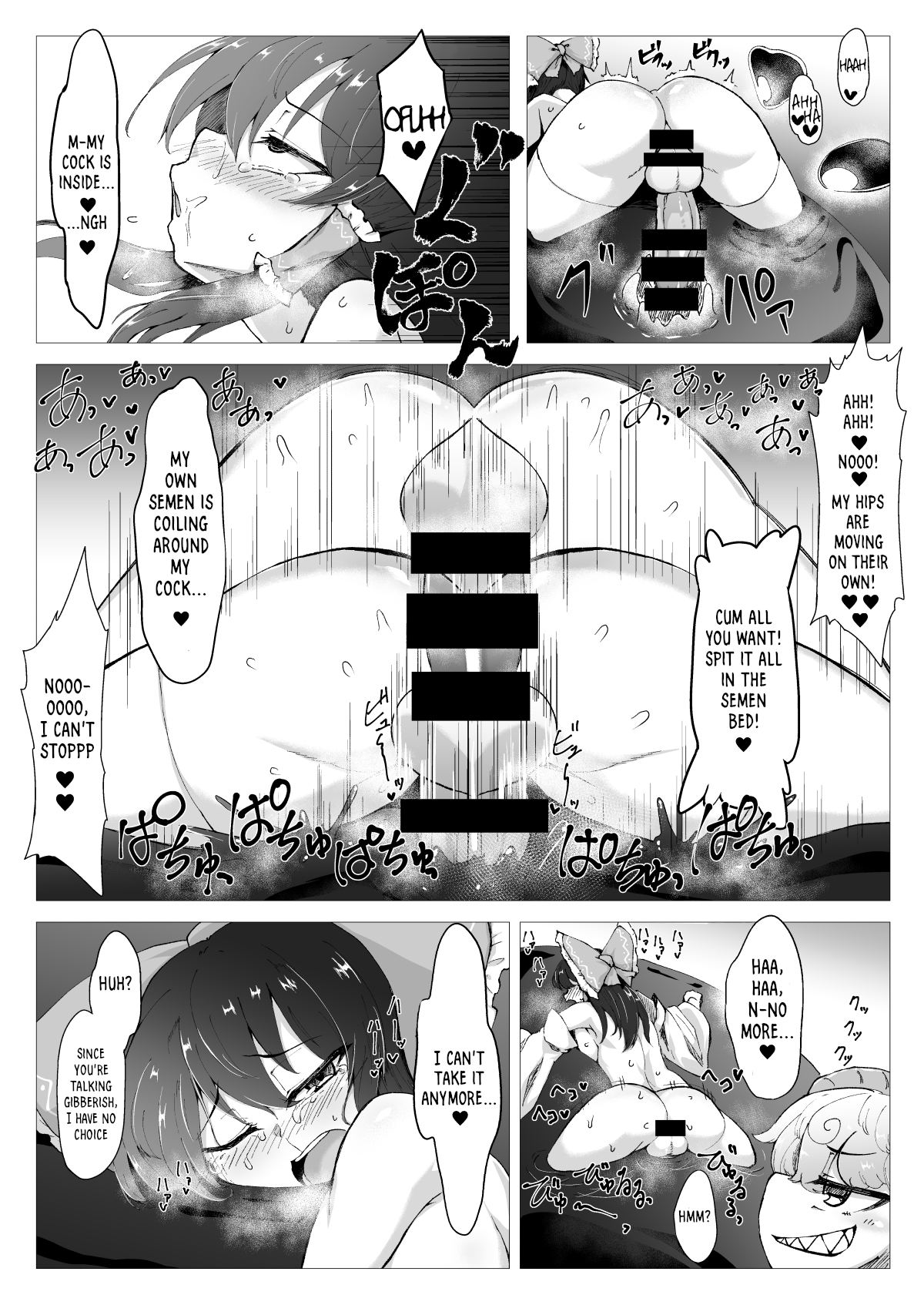 [Hadairo Rooibos Tea (Pandain)]Ittekitaritomo Yaru Mon Ka!!(Touhou Project) [Digital] [English] (RookieDreams) Page 12