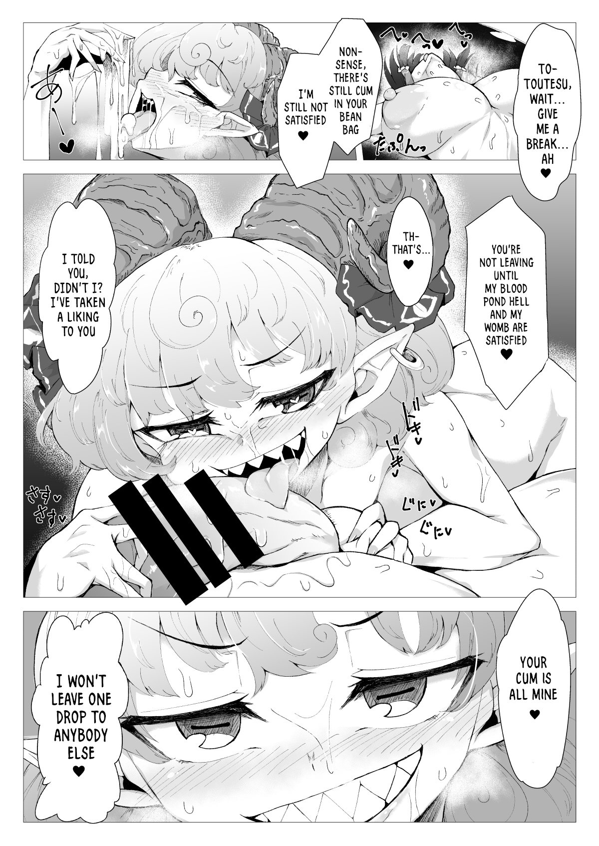 [Hadairo Rooibos Tea (Pandain)]Ittekitaritomo Yaru Mon Ka!!(Touhou Project) [Digital] [English] (RookieDreams) Page 21