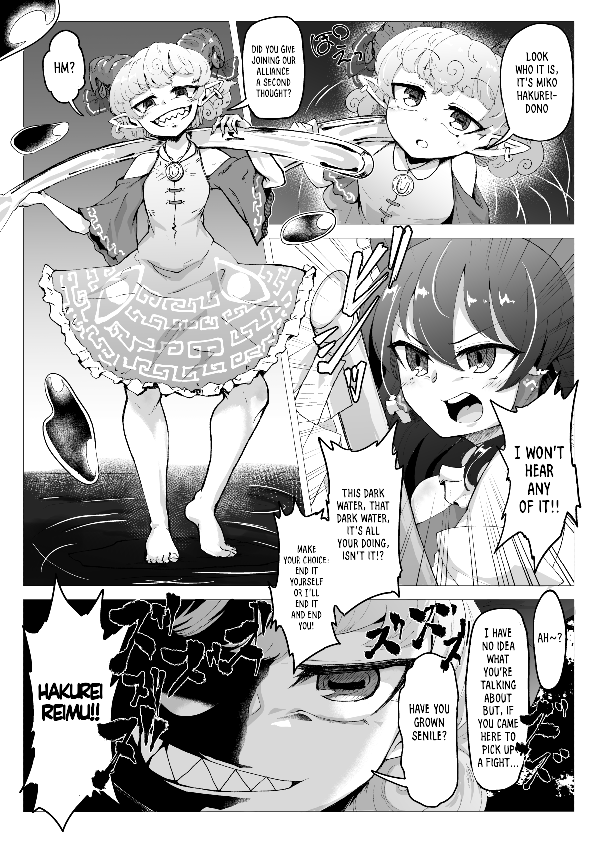 [Hadairo Rooibos Tea (Pandain)]Ittekitaritomo Yaru Mon Ka!!(Touhou Project) [Digital] [English] (RookieDreams) Page 4