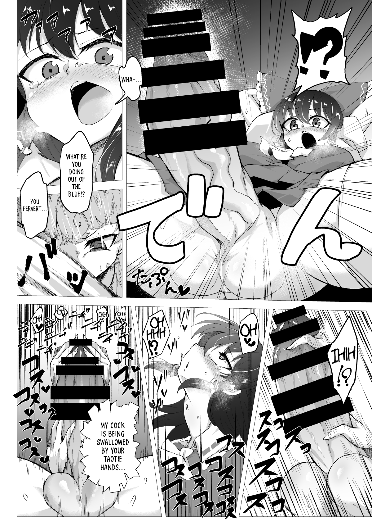 [Hadairo Rooibos Tea (Pandain)]Ittekitaritomo Yaru Mon Ka!!(Touhou Project) [Digital] [English] (RookieDreams) Page 6