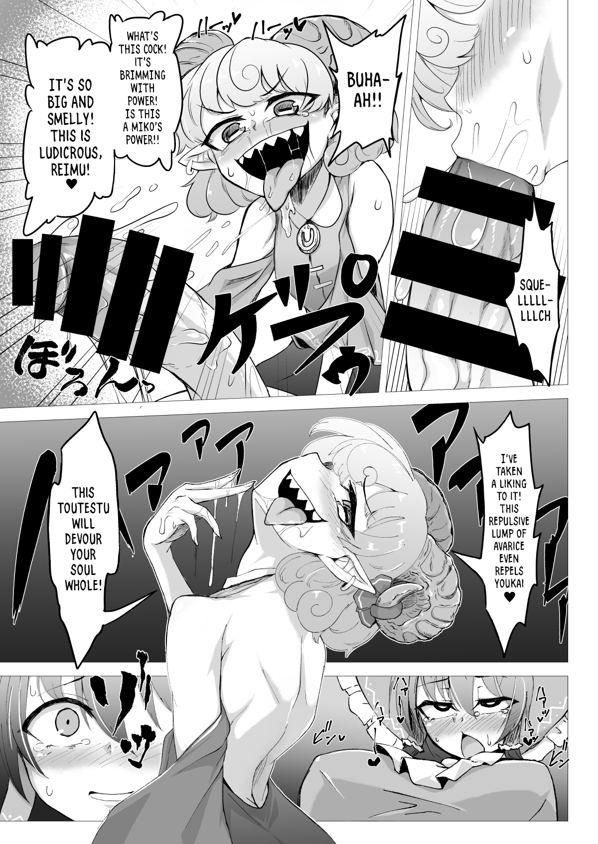 [Hadairo Rooibos Tea (Pandain)]Ittekitaritomo Yaru Mon Ka!!(Touhou Project) [Digital] [English] (RookieDreams) Page 9