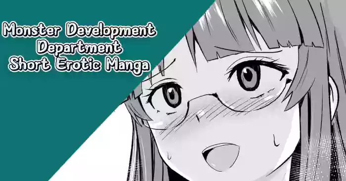 [Sanatuki]Kaijin Kaihatsubu Tanpen Ero | Monster Development Department Short Erotic Manga(Kaijin Kaihatsubu no Kuroitsu-san) [English]