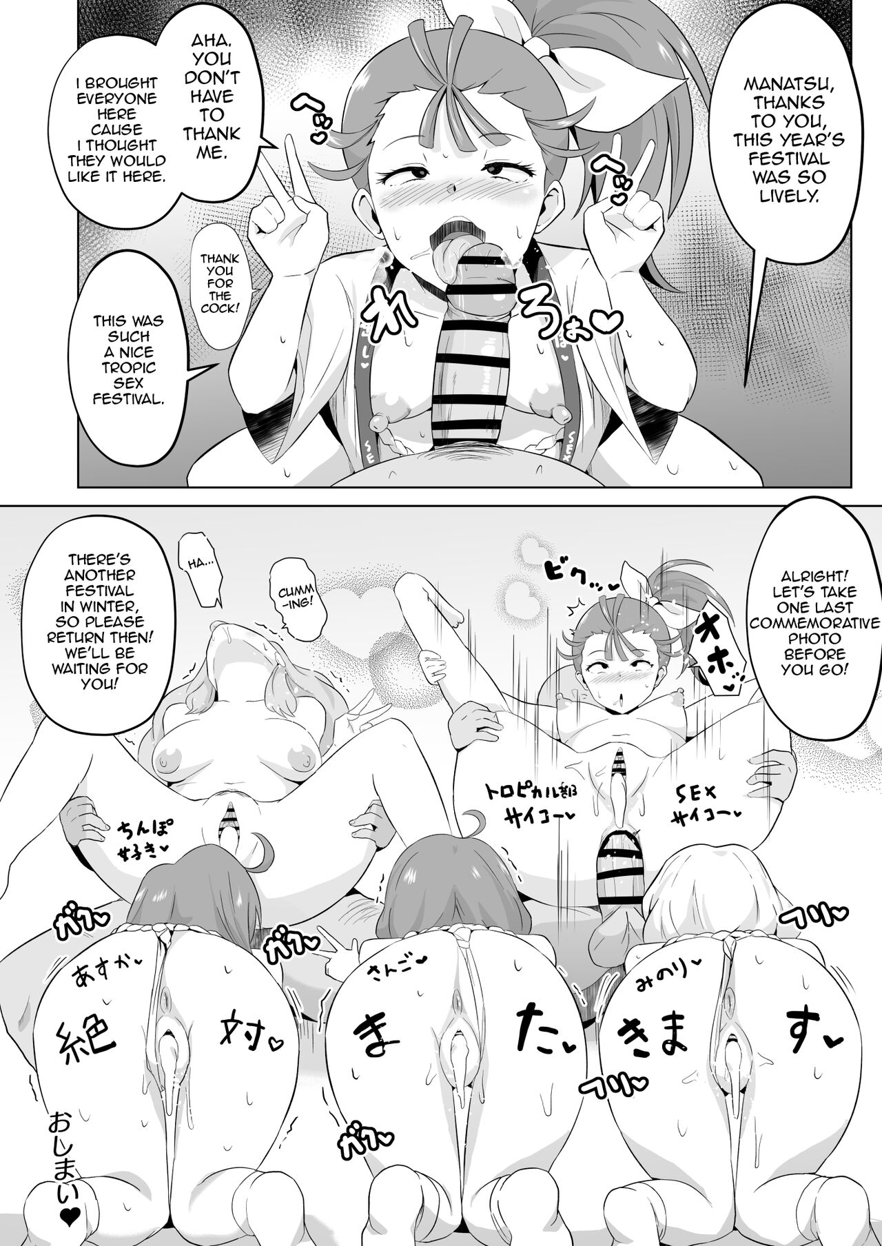 [Sanatuki]TroPre Manga | Tropic of Preparation(Tropical-Rouge! PreCure) [English] Page 5