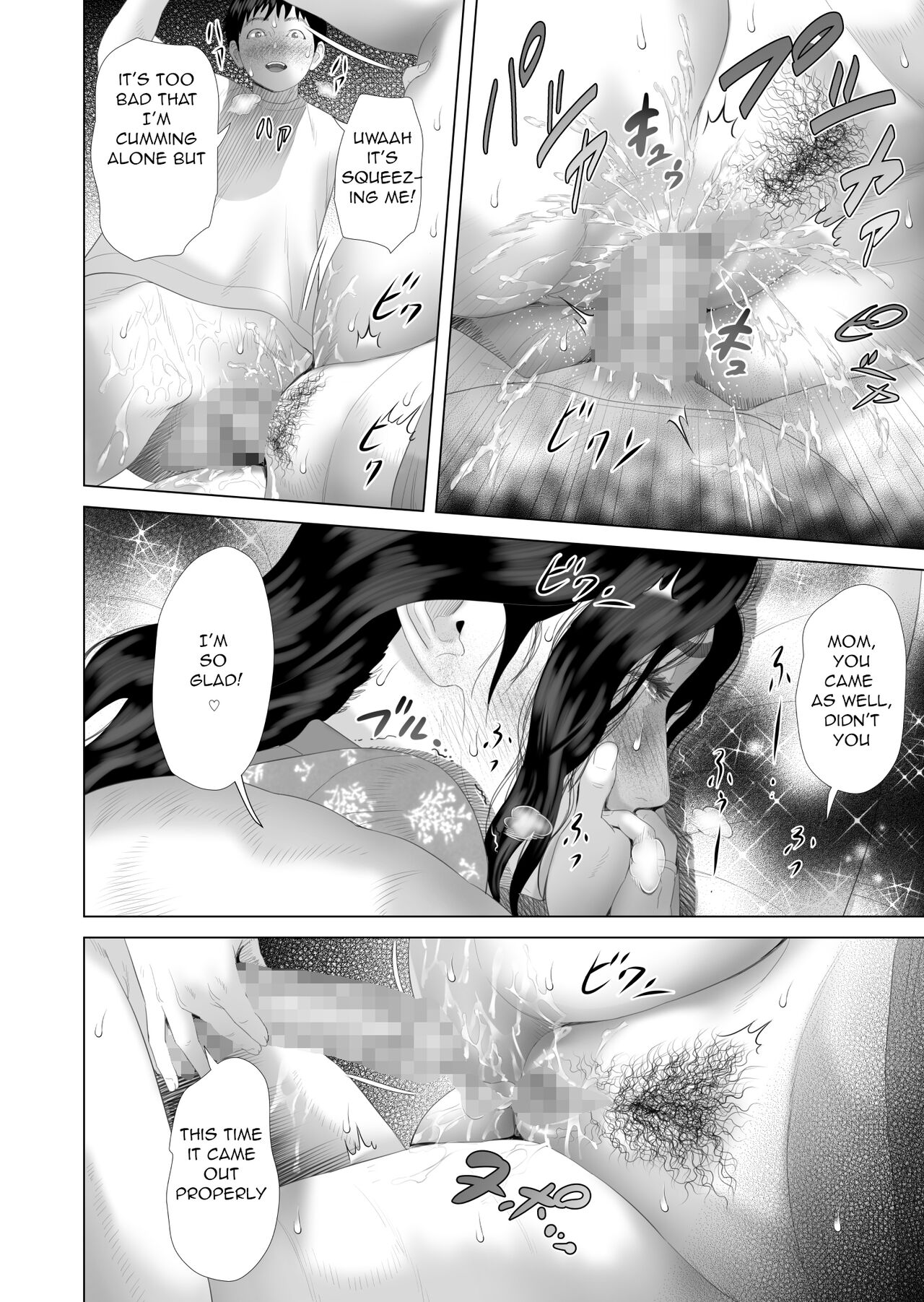 Hy-dou (Hyji)] Boku Ga Okasanto Konna Koto Ni Natchau Hanashi 3 - Neiri Hen|The Story About How I Came To Be Like This With My Mother 3 - First Sleep Volume[English][Amoskandy] Page 47