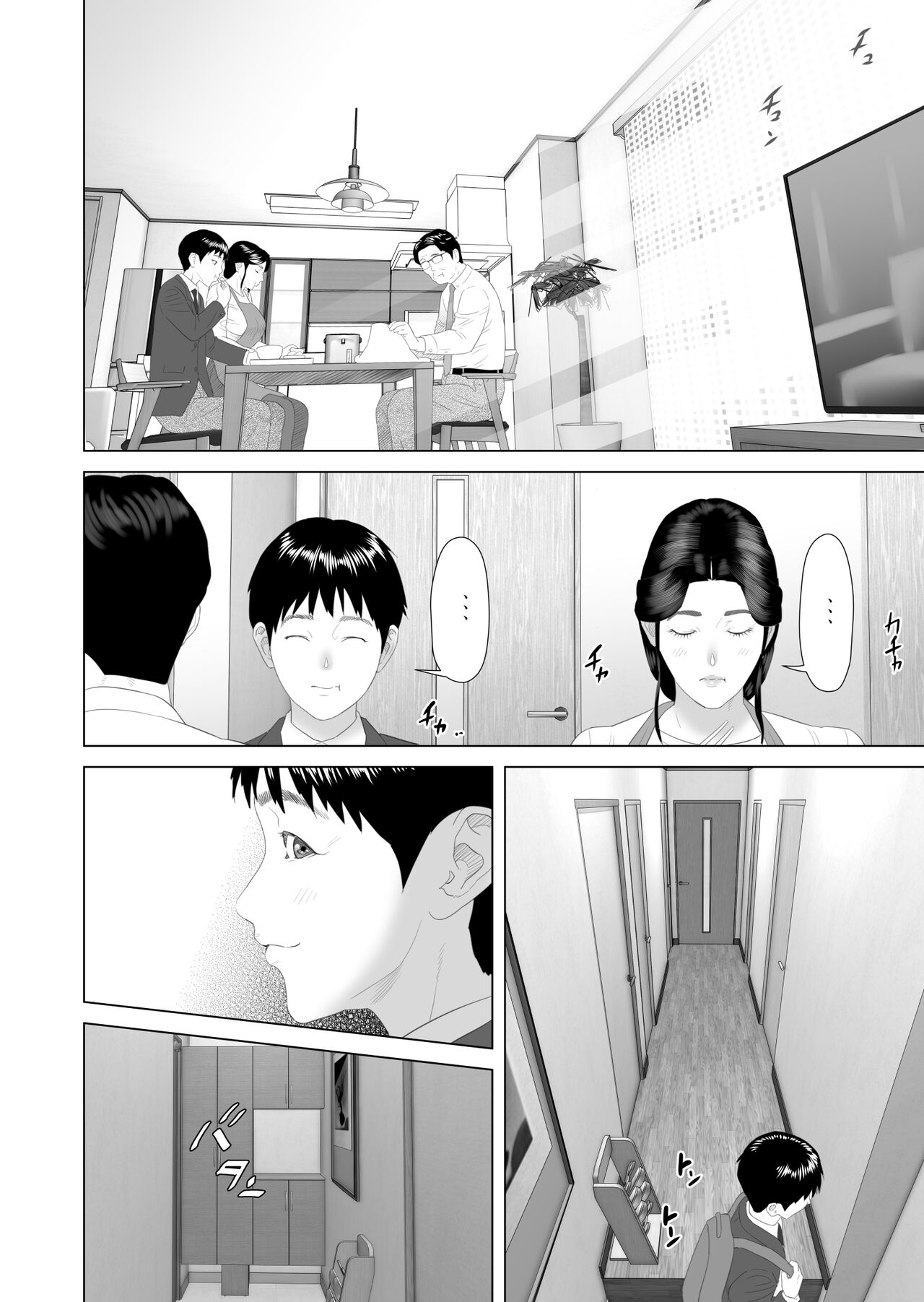 Hy-dou (Hyji)] Boku Ga Okasanto Konna Koto Ni Natchau Hanashi 3 - Neiri Hen|The Story About How I Came To Be Like This With My Mother 3 - First Sleep Volume[English][Amoskandy] Page 51