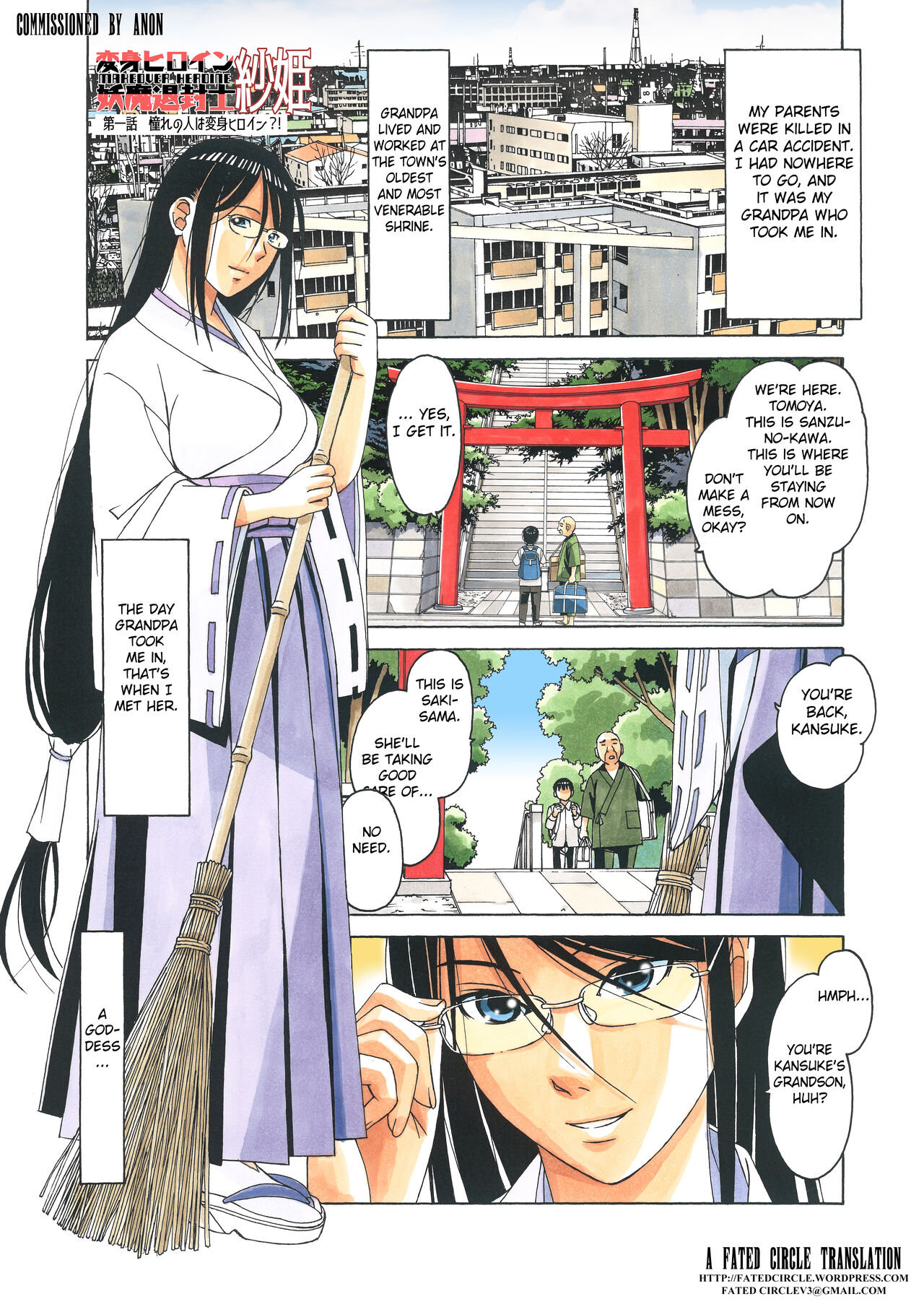 [Otonano Gu-wa (Yamada Tarou (Kamei))]Henshin Heroine Youma Taifuushi Saki[English] [Fated Circle] [Digital] Page 3