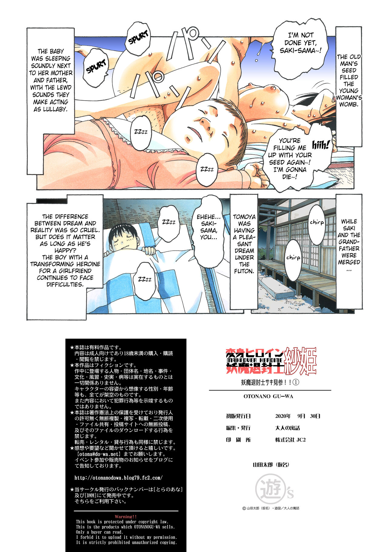 [Otonano Gu-wa (Yamada Tarou (Kamei))]Henshin Heroine Youma Taifuushi Saki[English] [Fated Circle] [Digital] Page 86