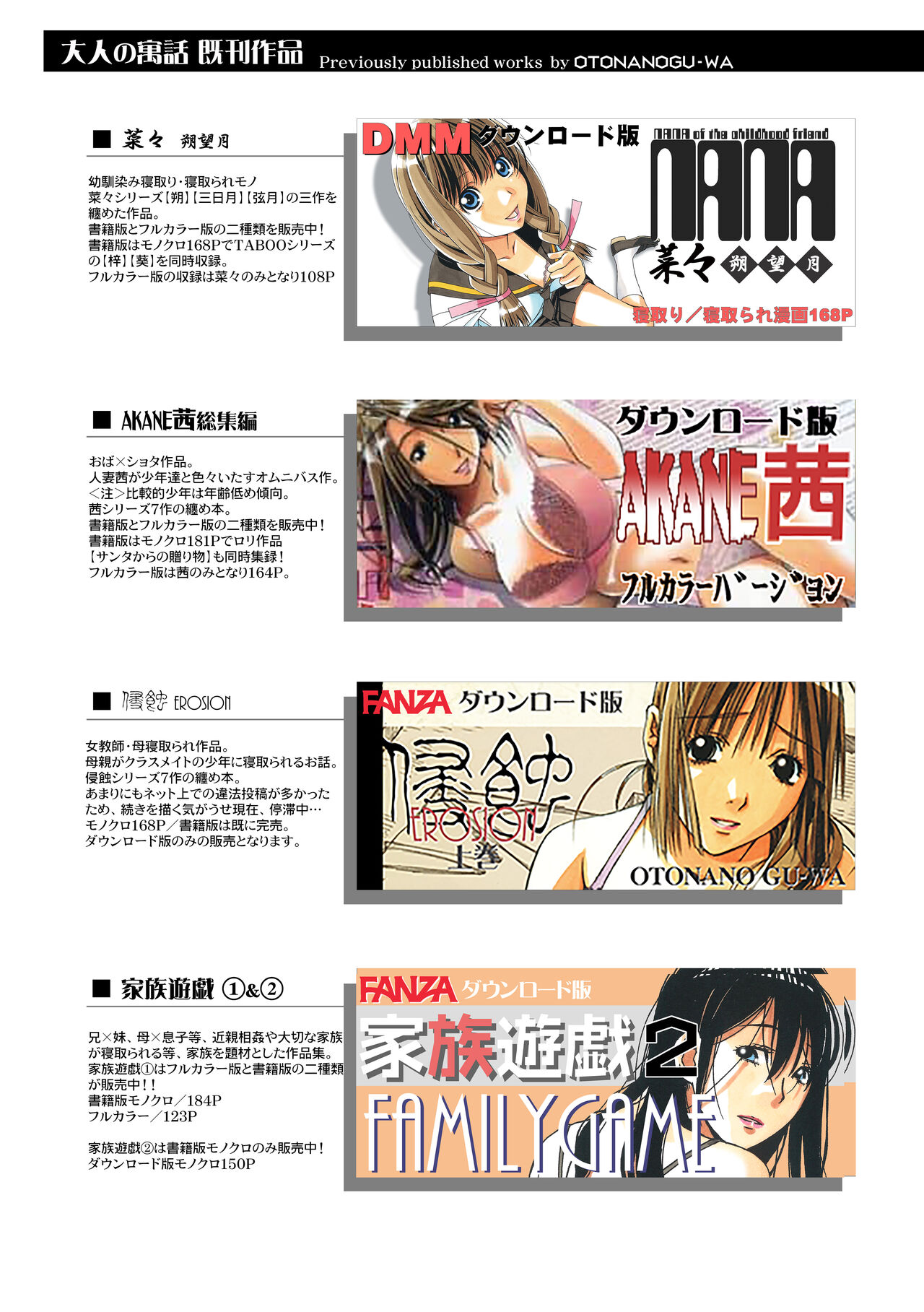 [Otonano Gu-wa (Yamada Tarou (Kamei))]Henshin Heroine Youma Taifuushi Saki[English] [Fated Circle] [Digital] Page 88