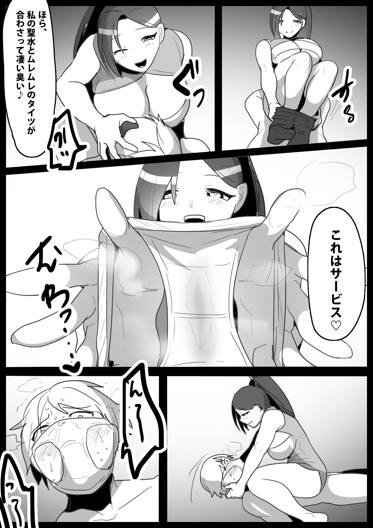[The Nation of Head Scissors]Girls Beat! -Vs Ilya- Page 30