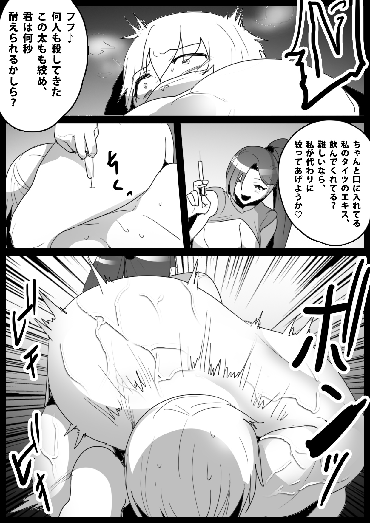 [The Nation of Head Scissors]Girls Beat! -Vs Ilya- Page 33