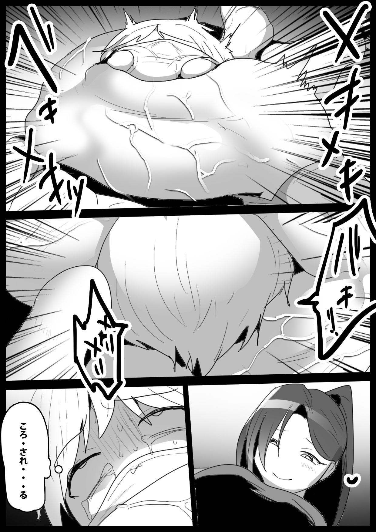 [The Nation of Head Scissors]Girls Beat! -Vs Ilya- Page 34