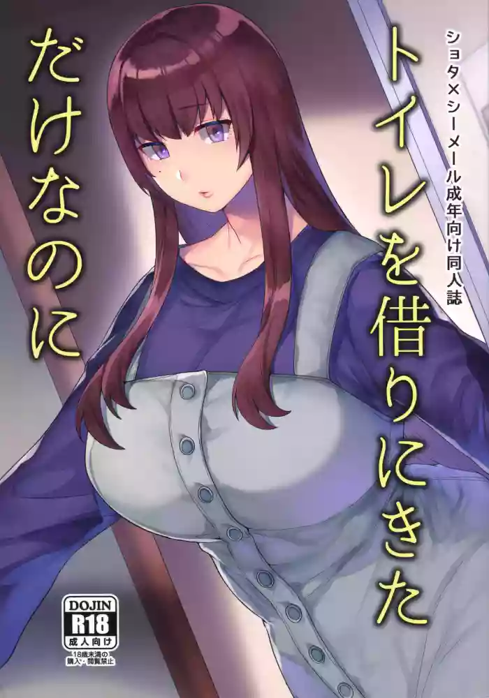 (Futaket 15) [Granada Sky (Mogiki Hayami)]Toilet o Kari ni Kita Dake na no ni[English] [mysterymeat3]