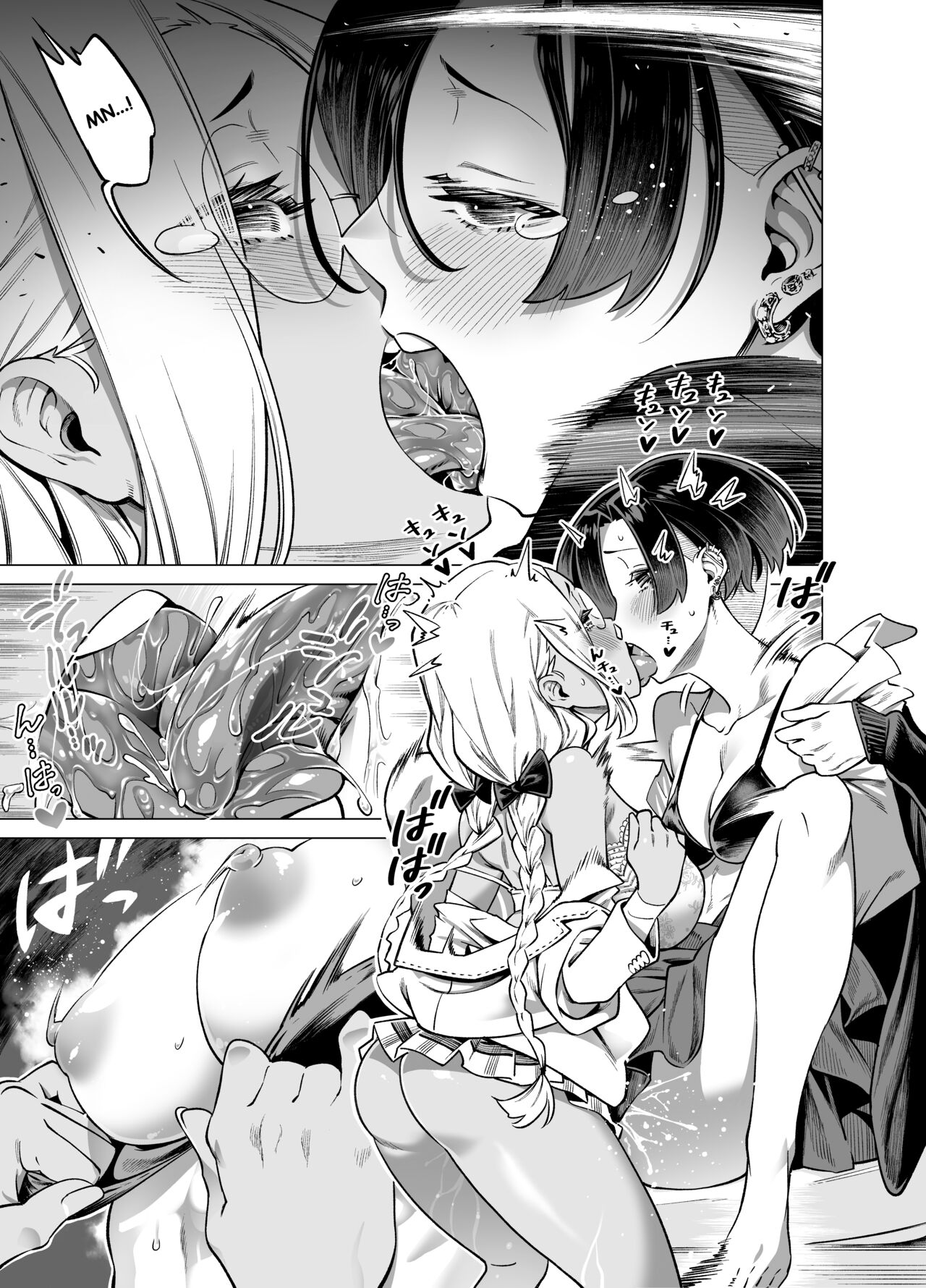 [Tototo]Wagamama de Samishigariya na Futanari no Osananajimi ga Yokkyuu Fuman ni Natta node Kaishou shite... | The Story of a Selfish, Lonely and Frustrated Futanari’s Childhood Friend Whose Pent-up Frustration is Relieved.[English] [Project Valvrein] Page 21