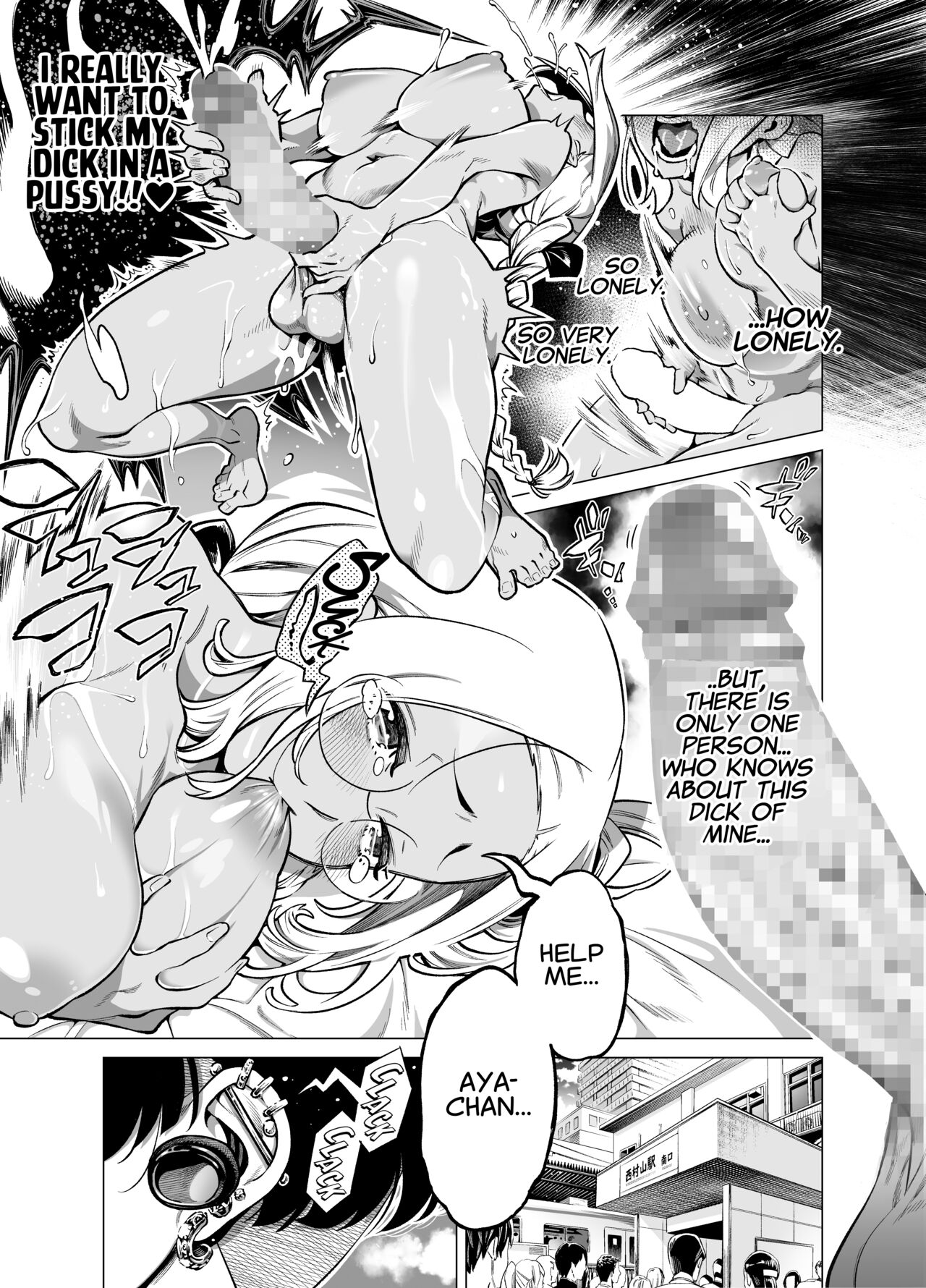 [Tototo]Wagamama de Samishigariya na Futanari no Osananajimi ga Yokkyuu Fuman ni Natta node Kaishou shite... | The Story of a Selfish, Lonely and Frustrated Futanari’s Childhood Friend Whose Pent-up Frustration is Relieved.[English] [Project Valvrein] Page 7