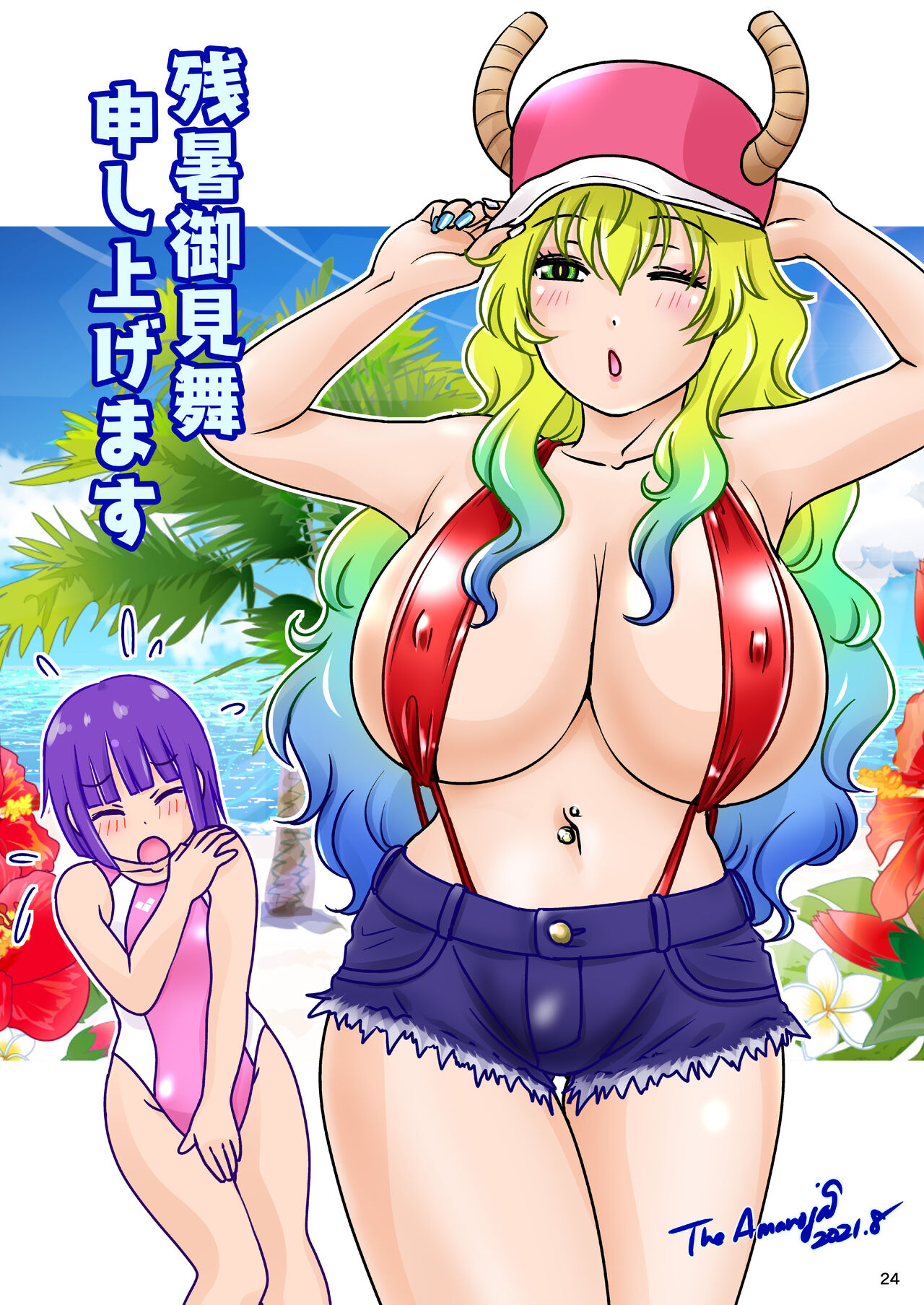[A-mania9's(Amanoja9)]- BEHAVIOUR+20 ～WET WET SWEAT!～[Digital] [English] [MegaFagget] Page 24