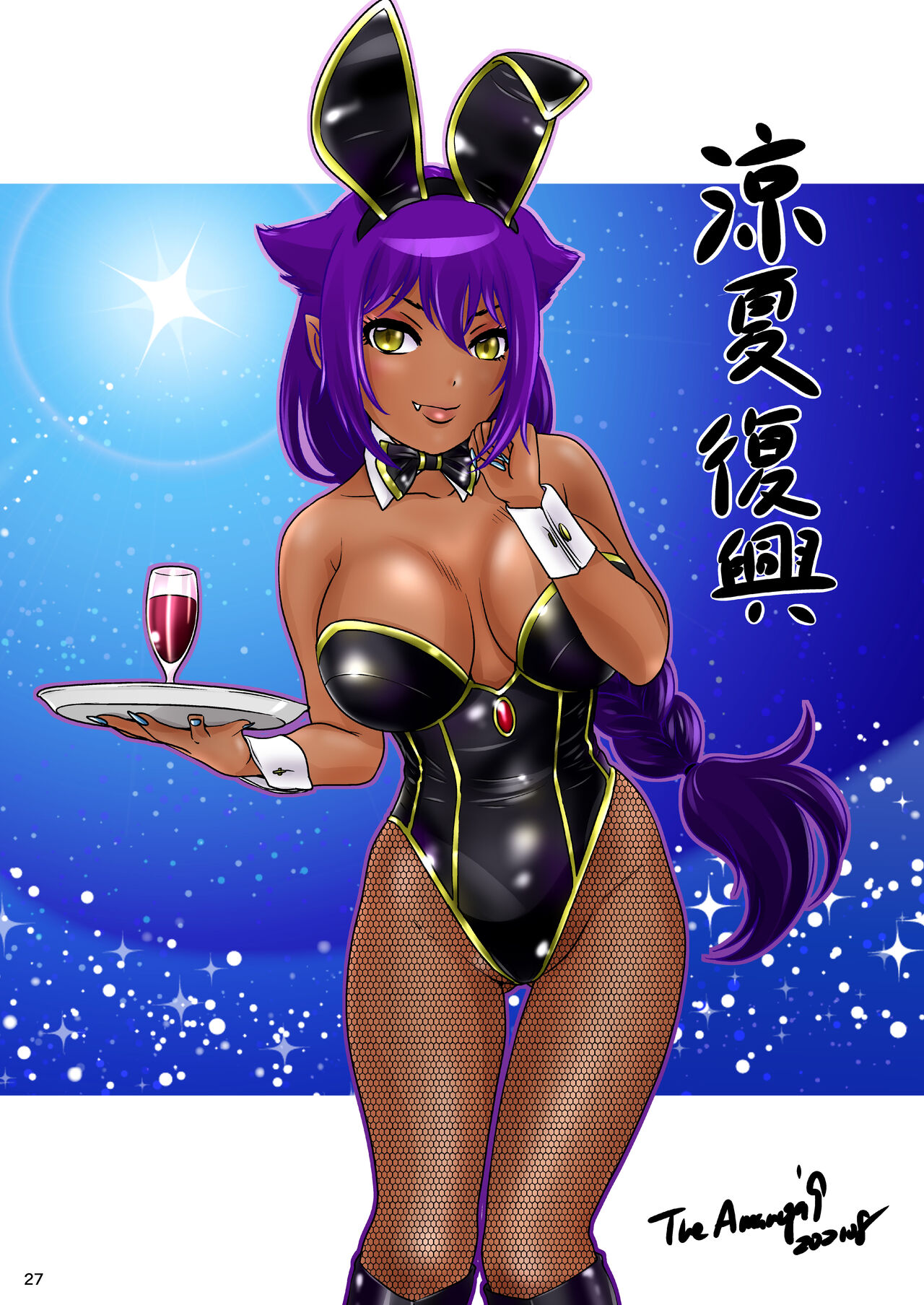 [A-mania9's(Amanoja9)]- BEHAVIOUR+20 ～WET WET SWEAT!～[Digital] [English] [MegaFagget] Page 27
