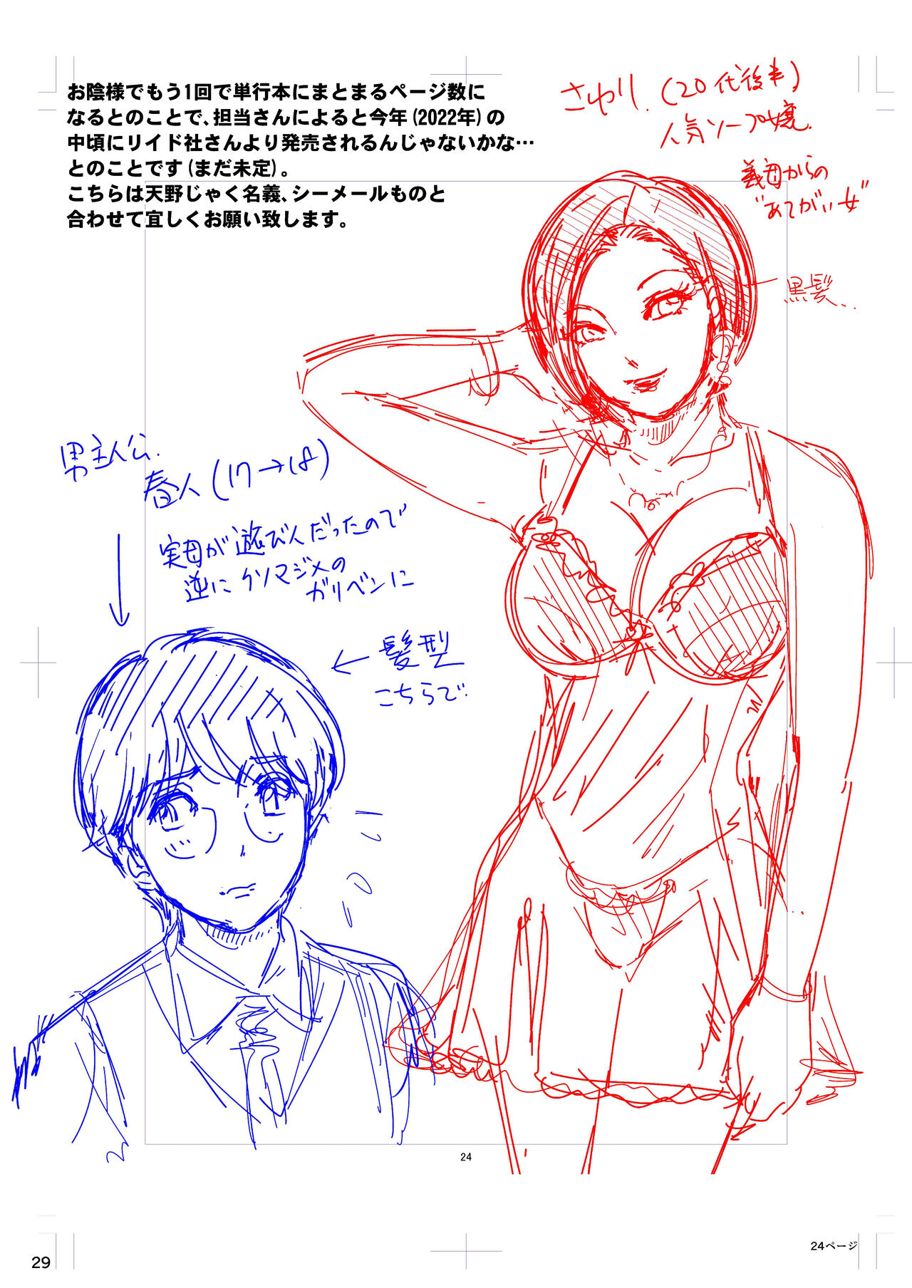 [A-mania9's(Amanoja9)]- BEHAVIOUR+20 ～WET WET SWEAT!～[Digital] [English] [MegaFagget] Page 29