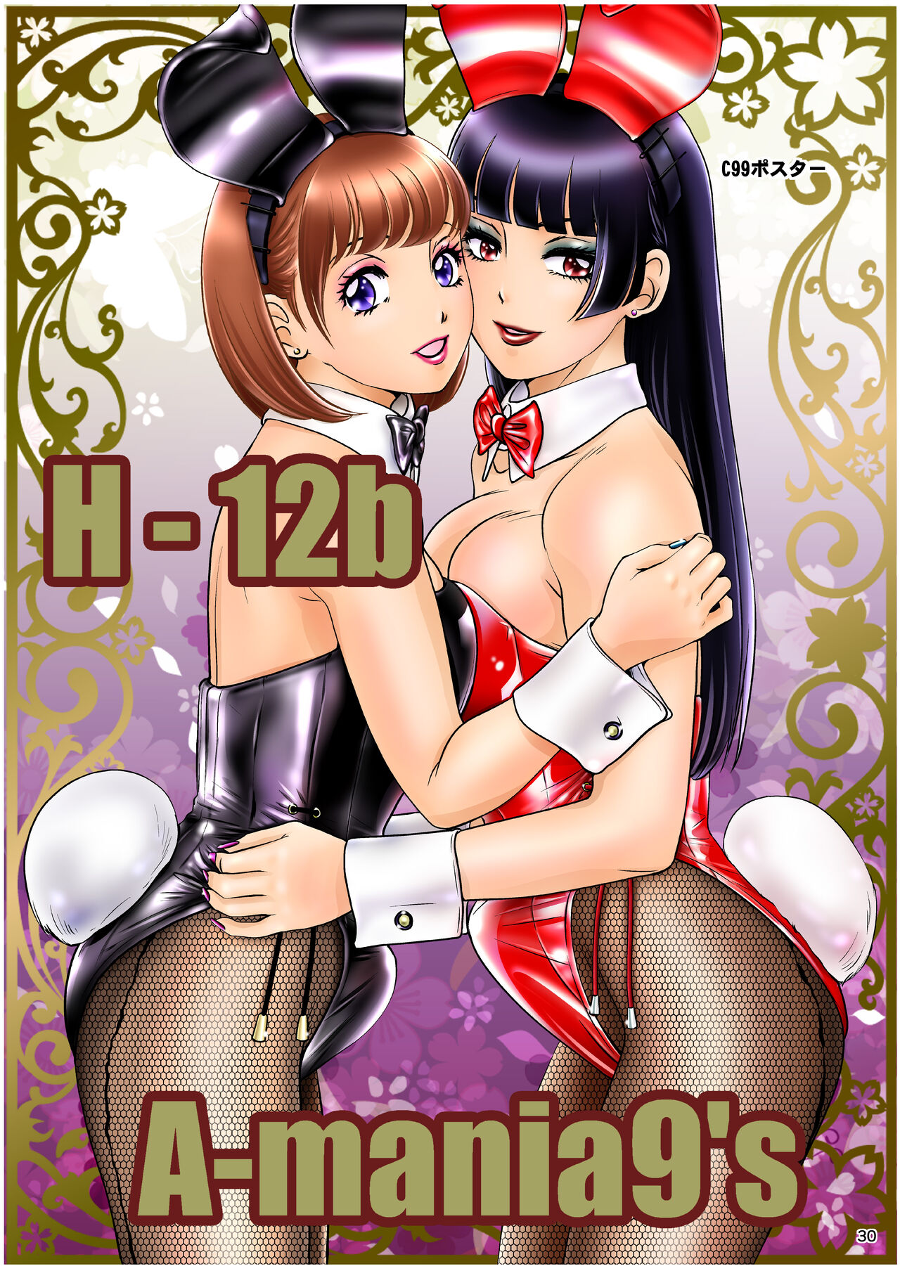 [A-mania9's(Amanoja9)]- BEHAVIOUR+20 ～WET WET SWEAT!～[Digital] [English] [MegaFagget] Page 30