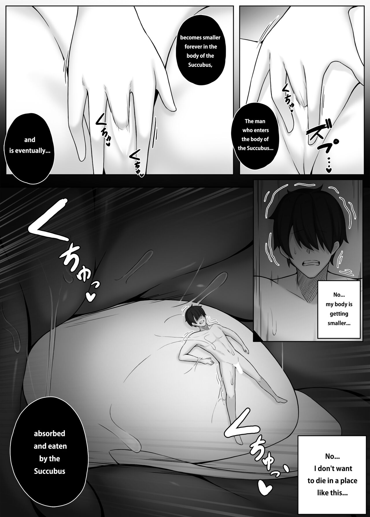 [Djqn]Succubus House Page 15
