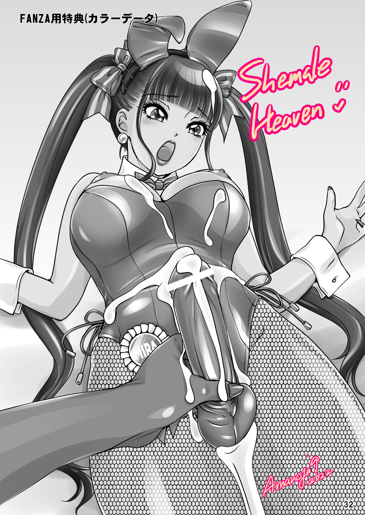 [A-mania9's (Amanoja9)]BEHAVIOUR+21 ~Bizarre Love Triangle~[English] [MegaFagget] [Digital] Page 32