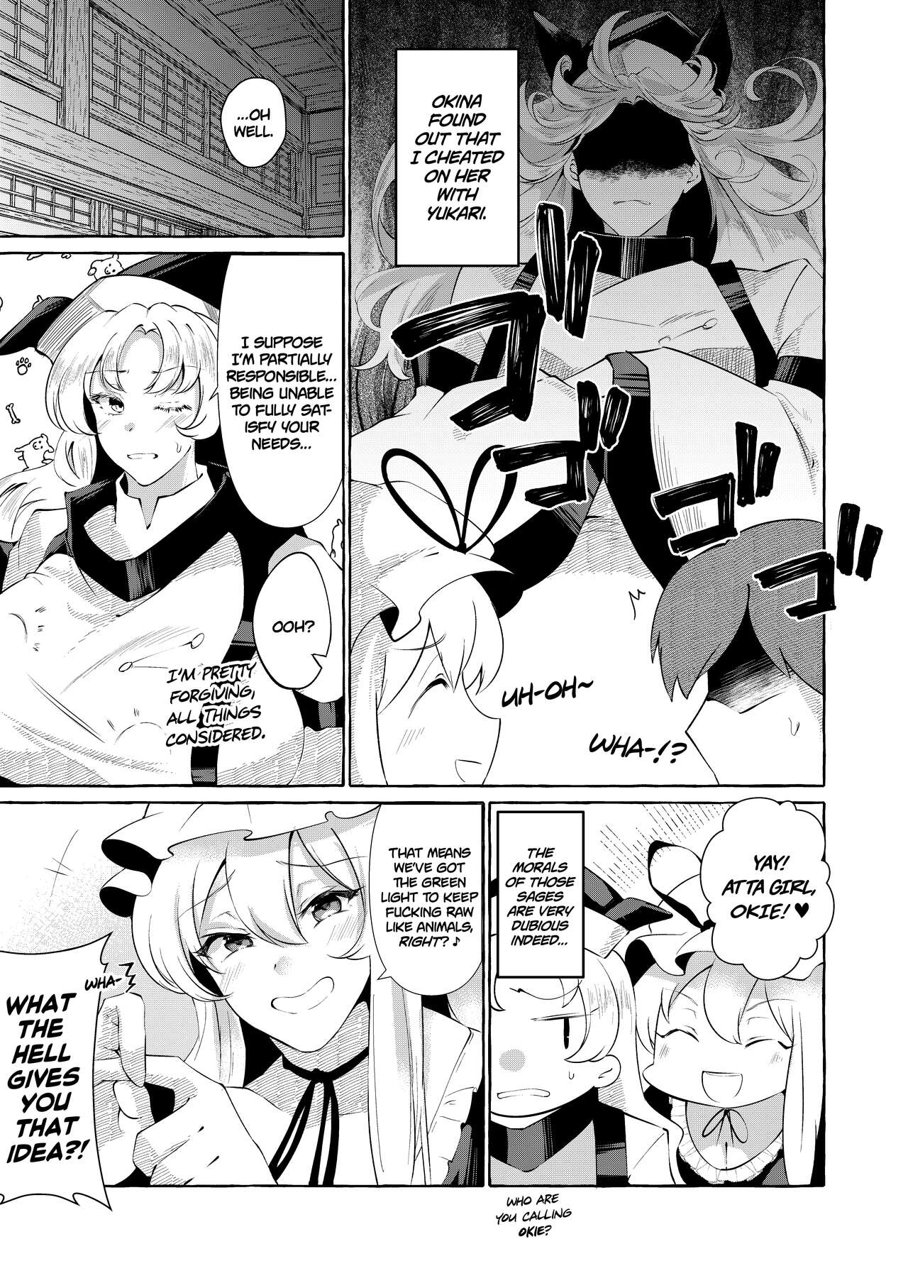 [Cross Country. (Kurokan)]Hitoku Shikirenai Four Boobs | Unconcealed ~ Four Boobs(Touhou Project) [English] [Digital] Page 5
