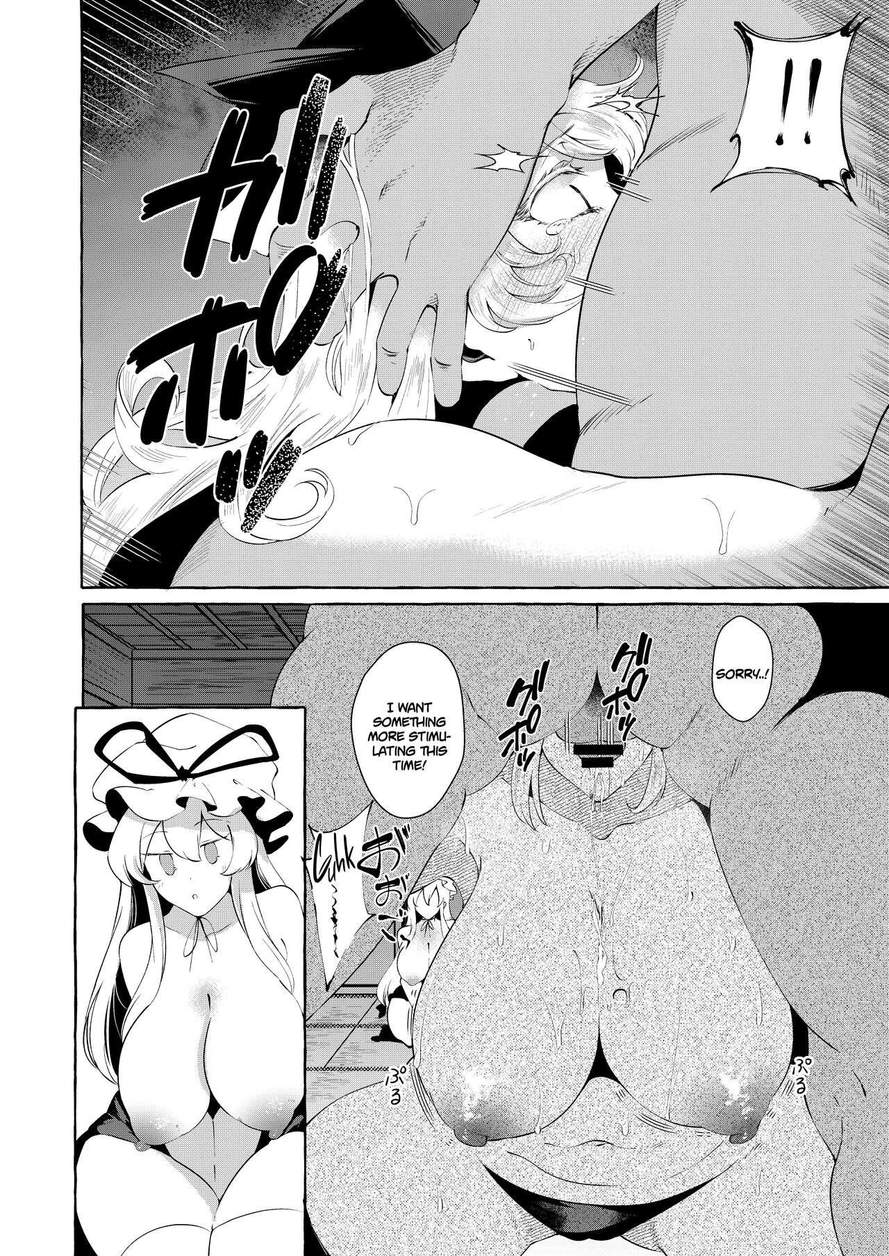 [Cross Country. (Kurokan)]Hitoku Shikirenai Four Boobs | Unconcealed ~ Four Boobs(Touhou Project) [English] [Digital] Page 8